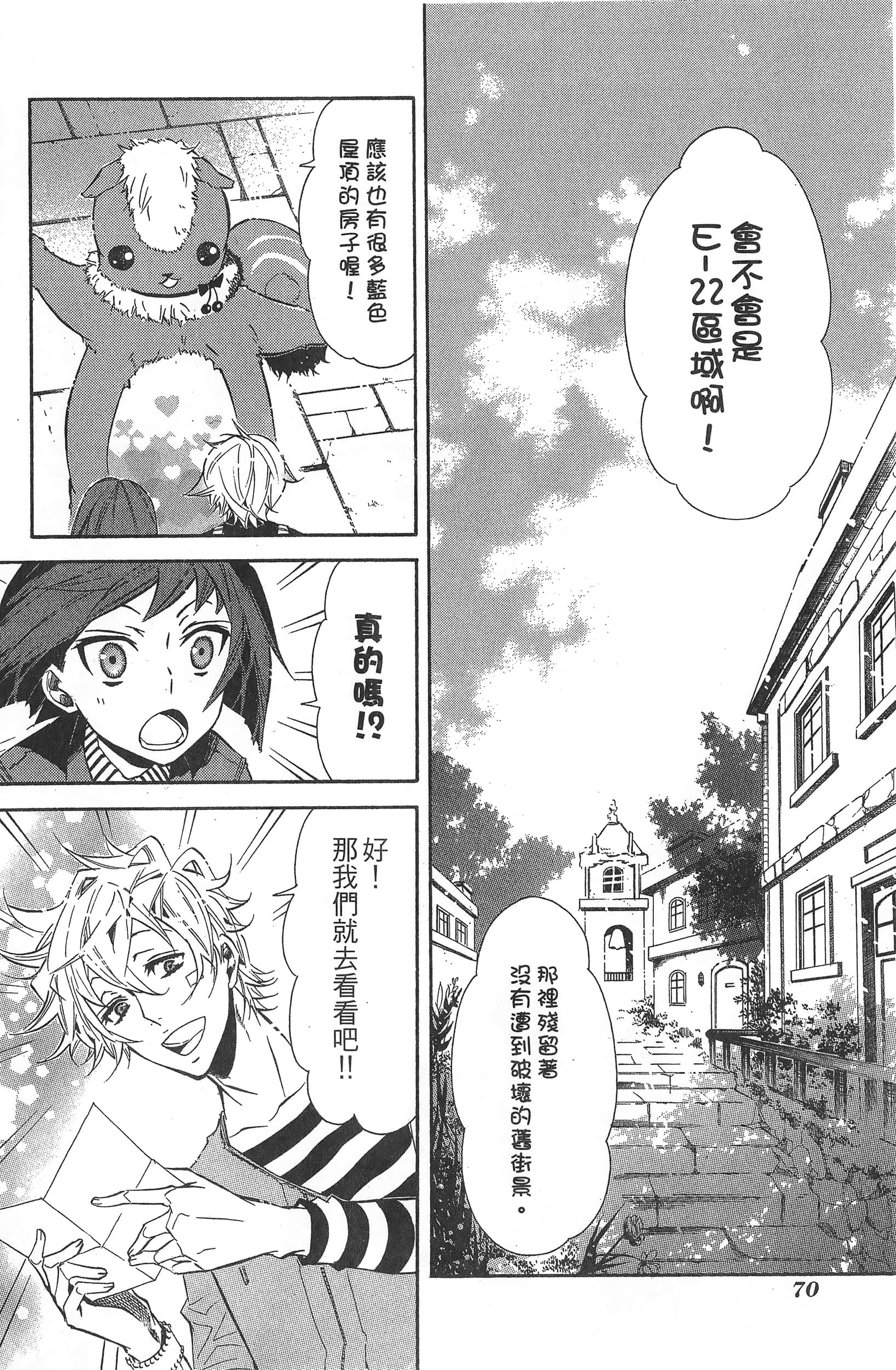 Page 73