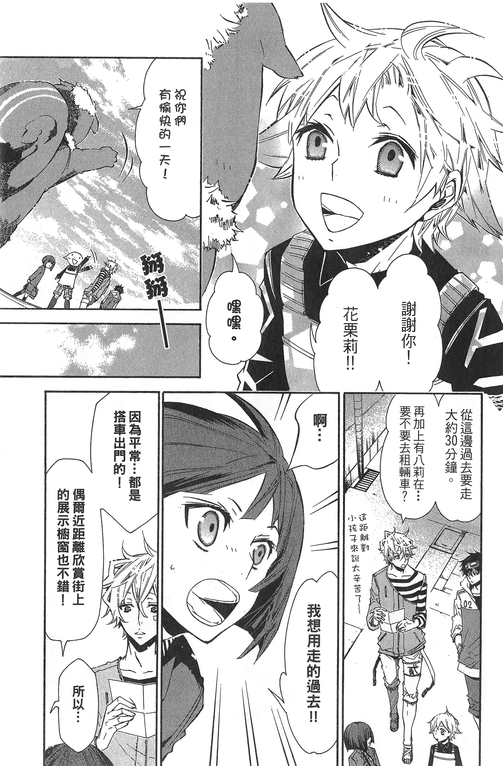 Page 74