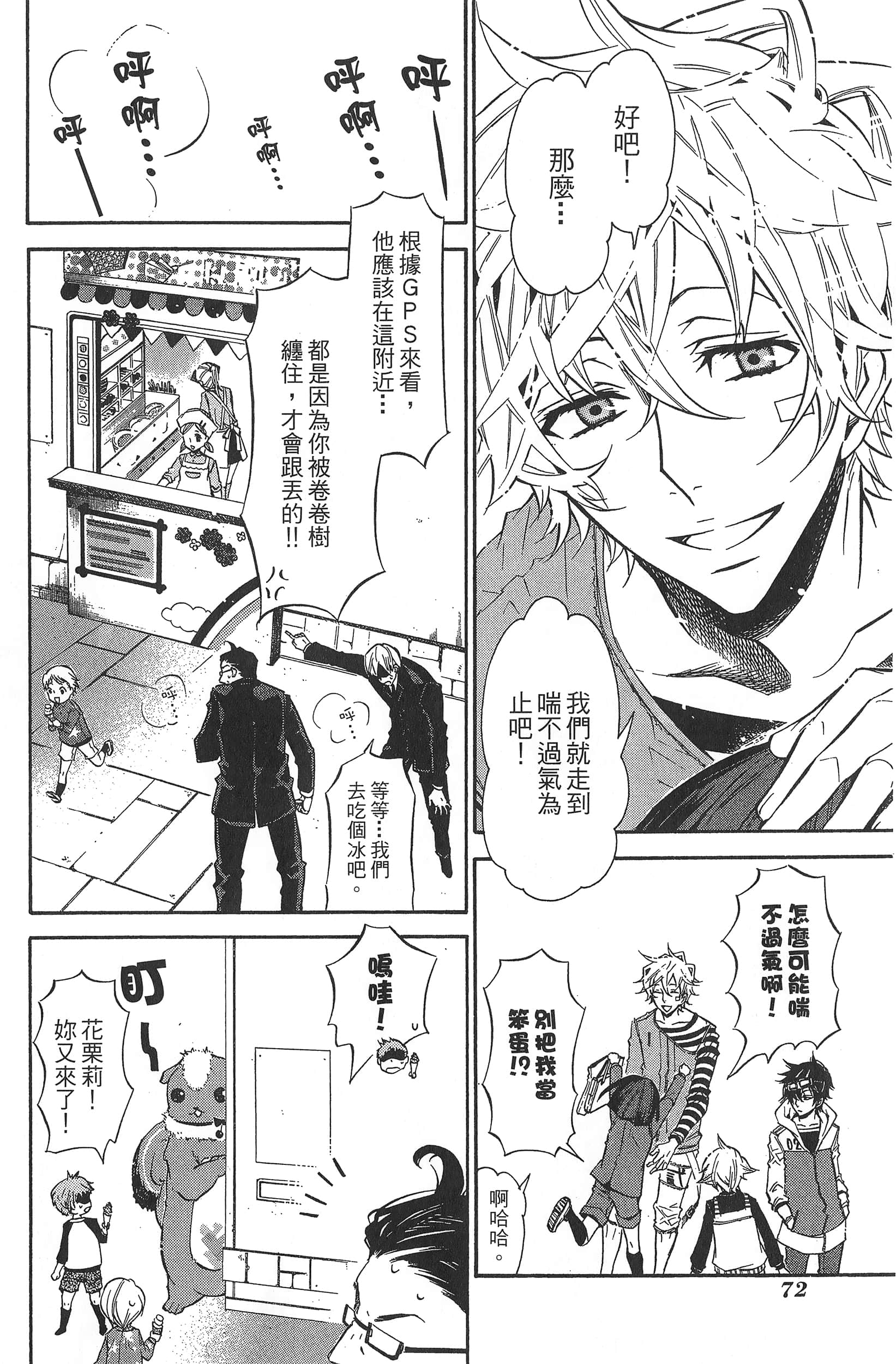 Page 75