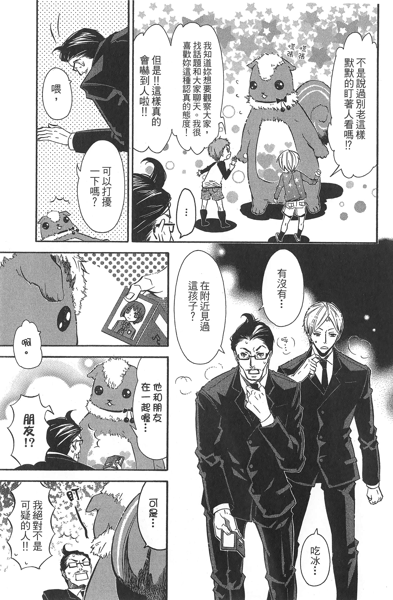 Page 76