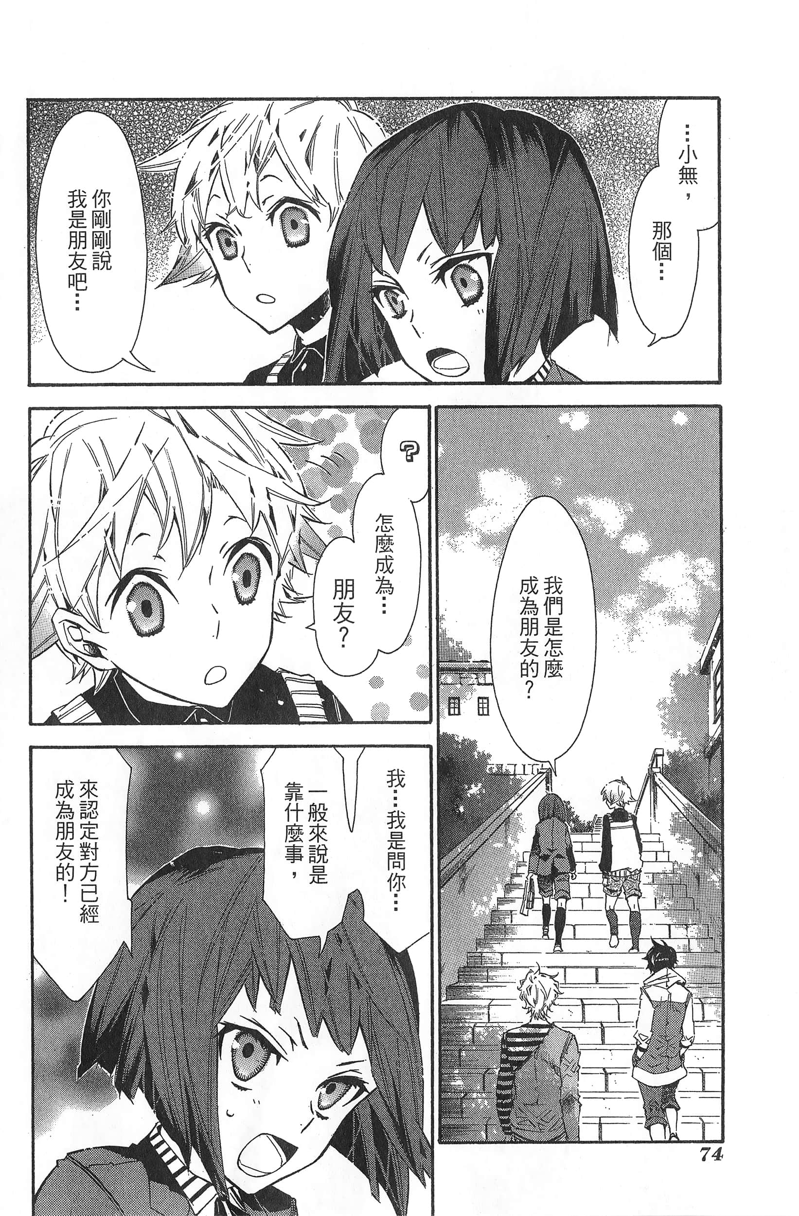 Page 77