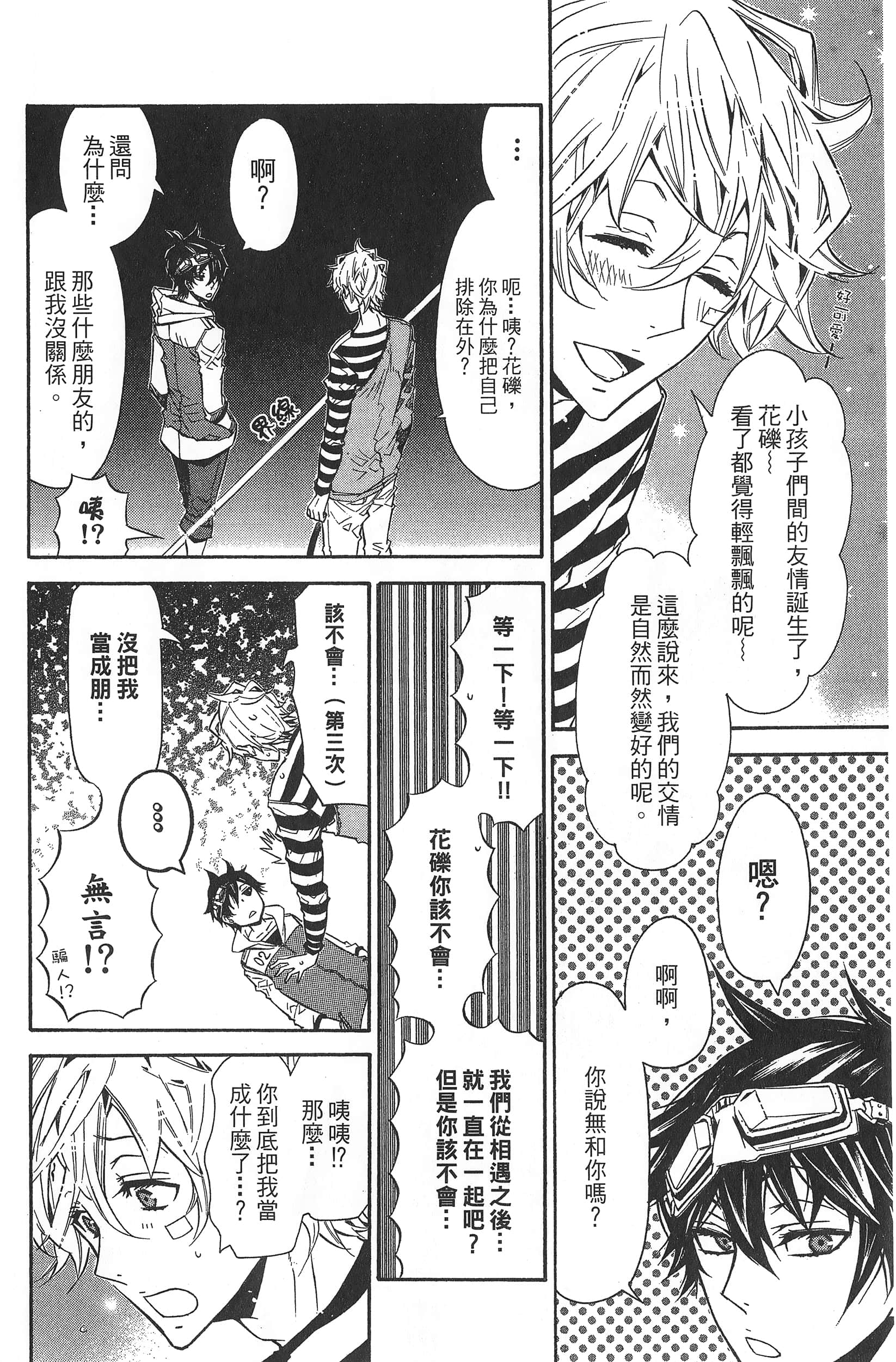 Page 79