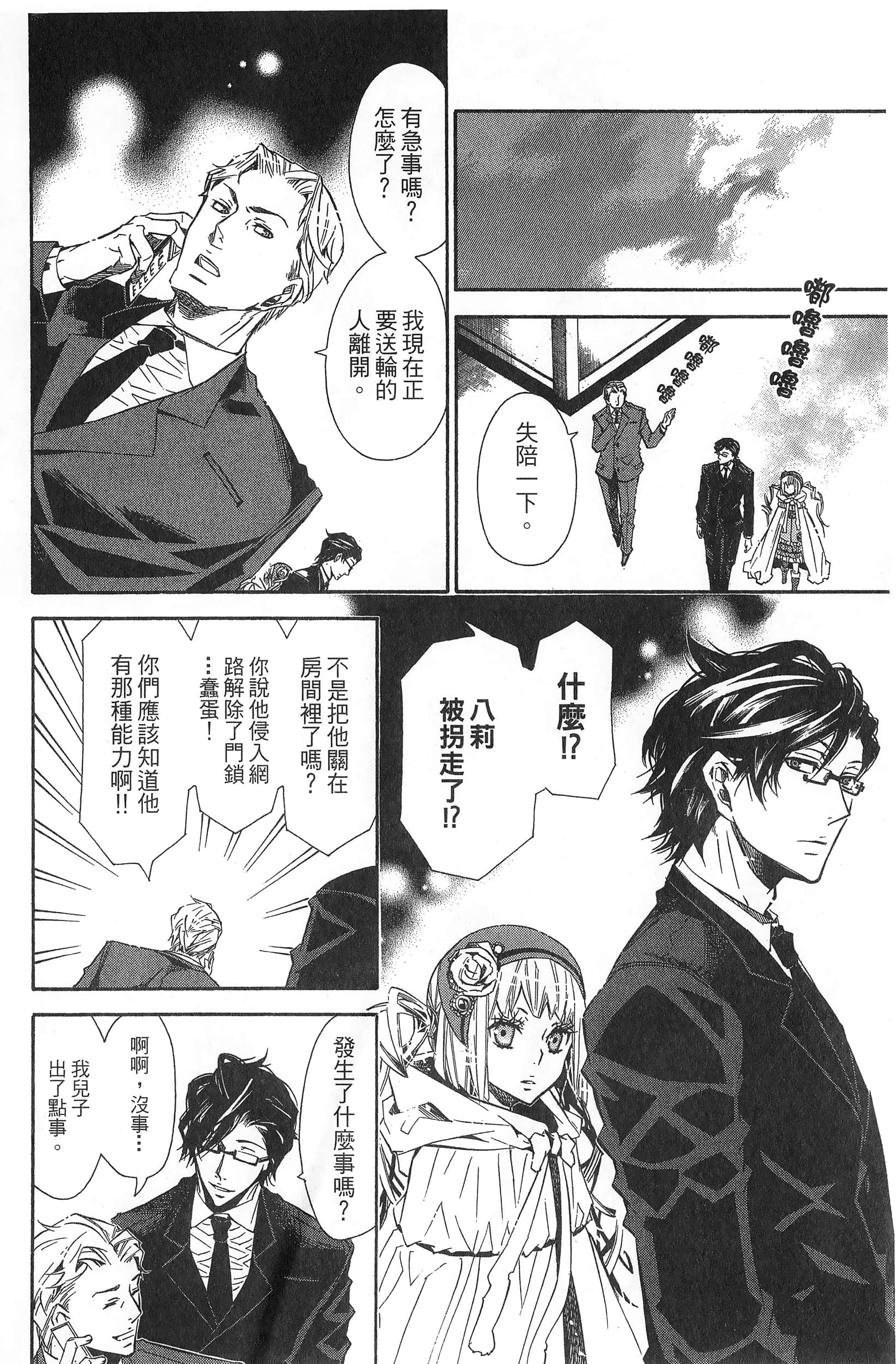Page 81