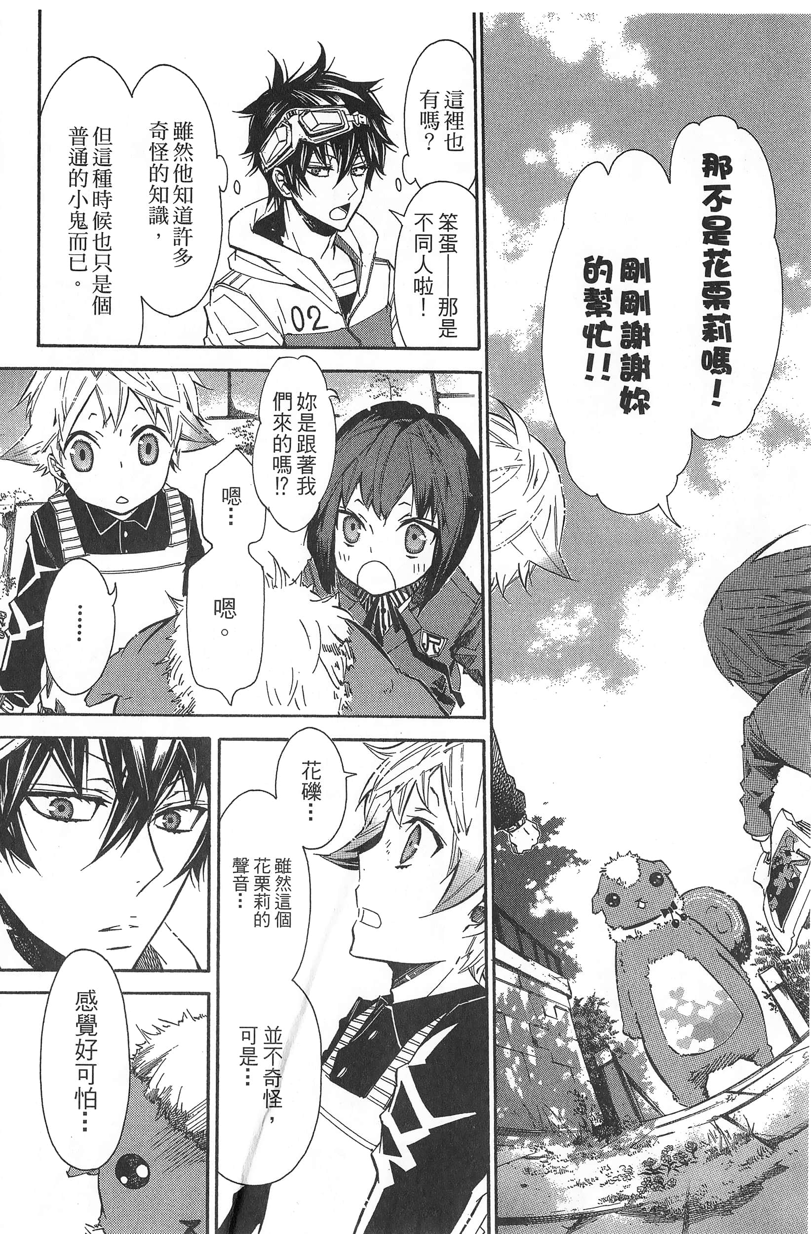 Page 85