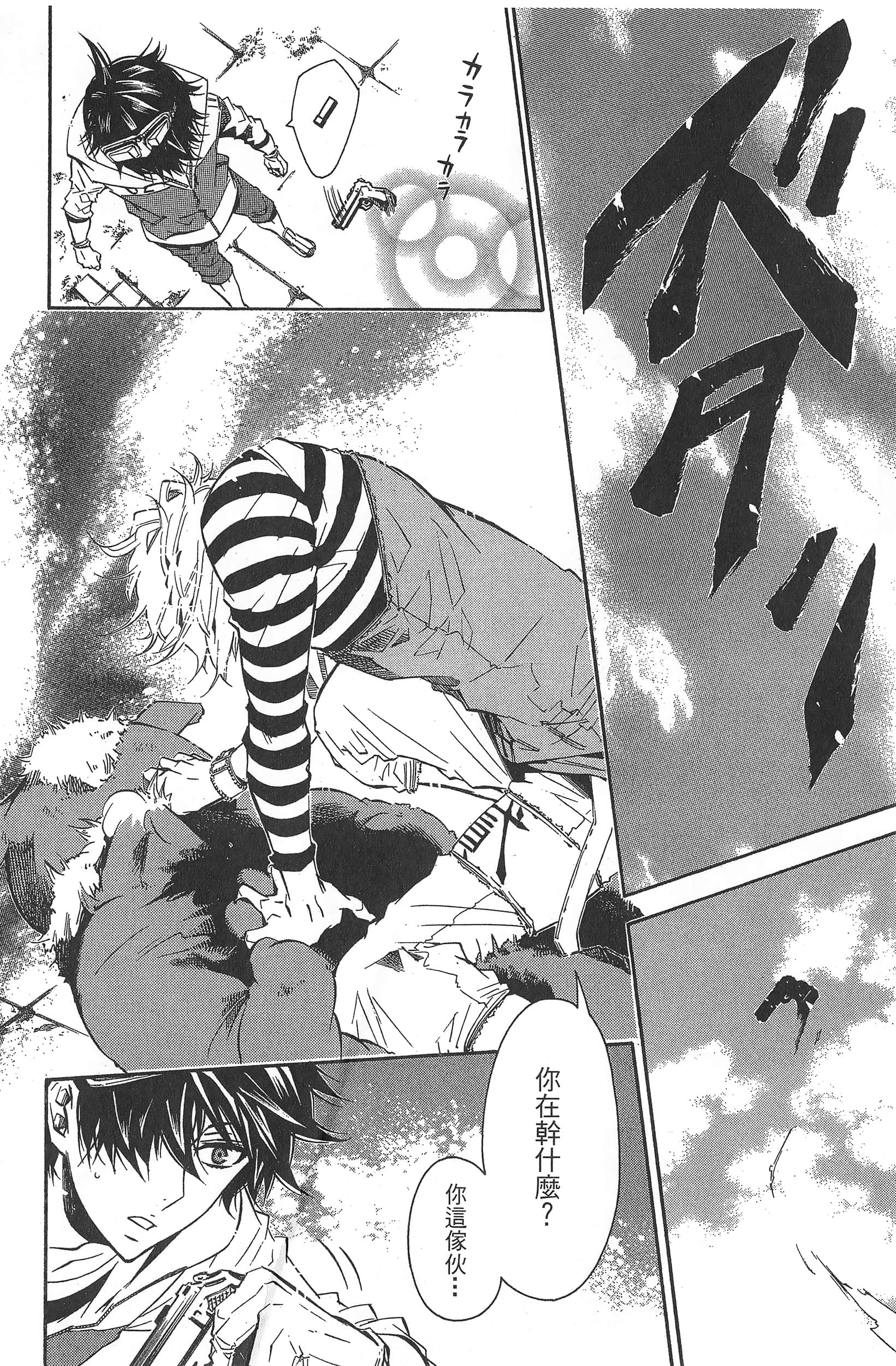 Page 87
