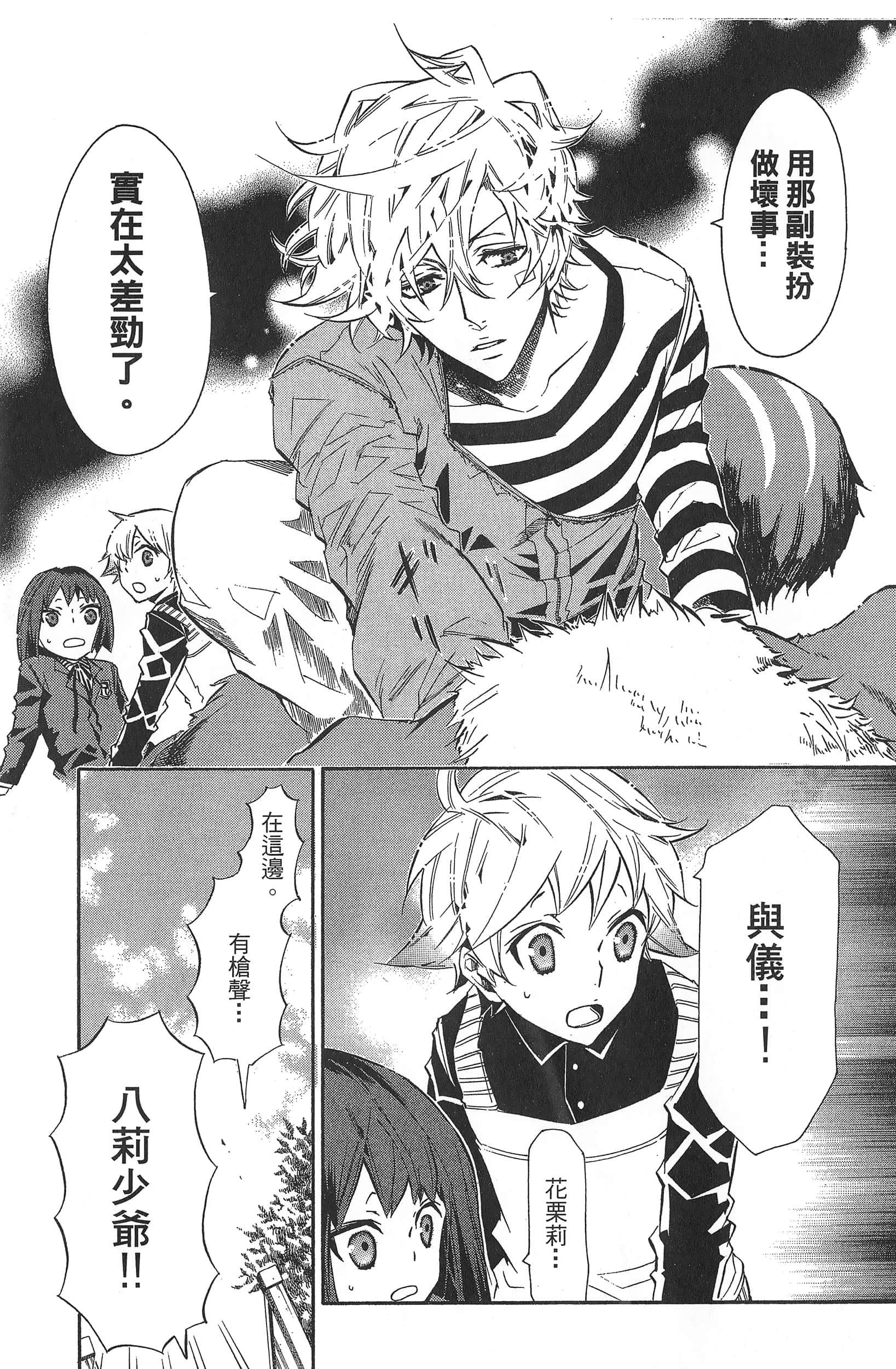Page 88