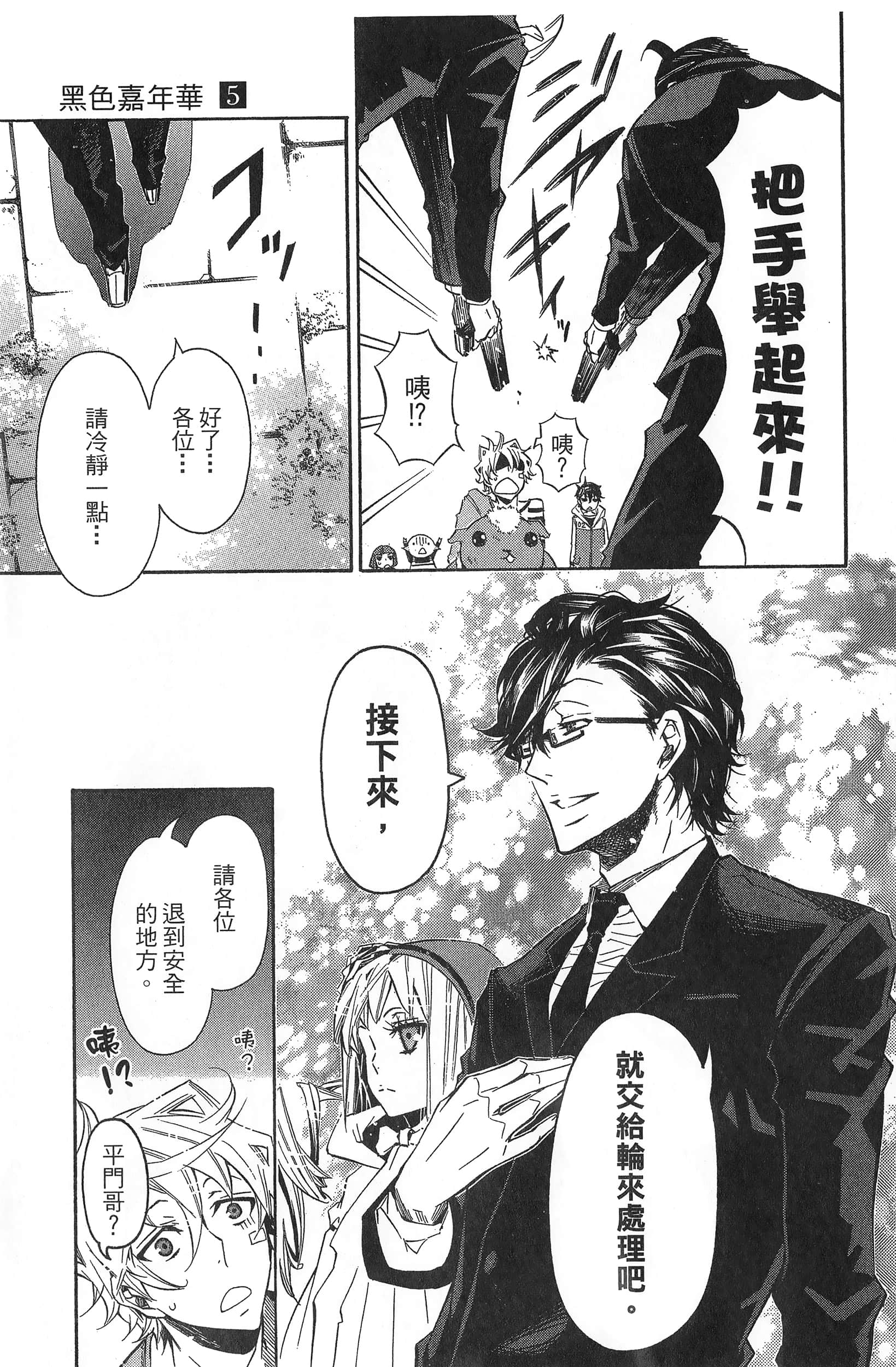 Page 90
