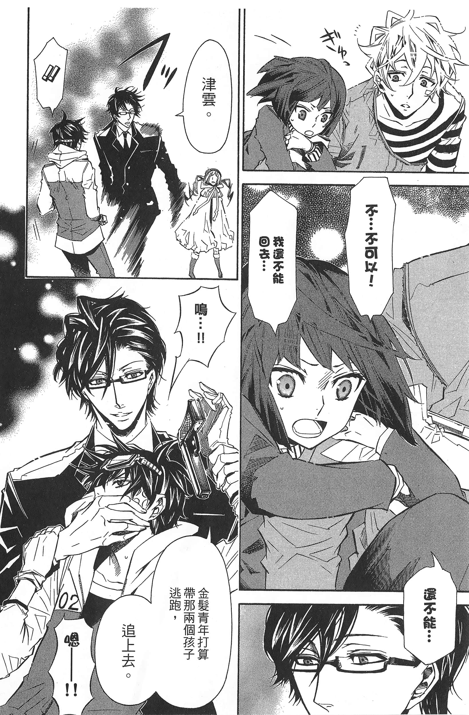 Page 91