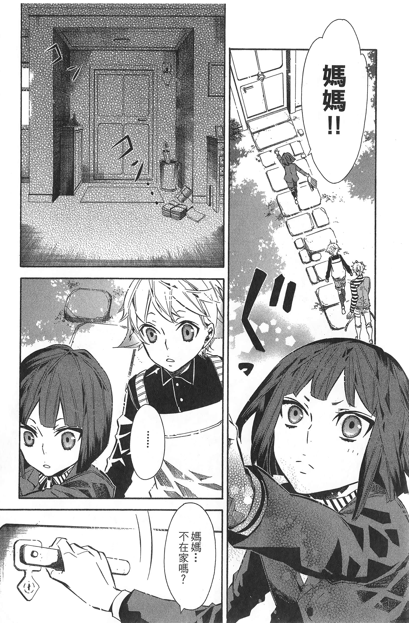 Page 97