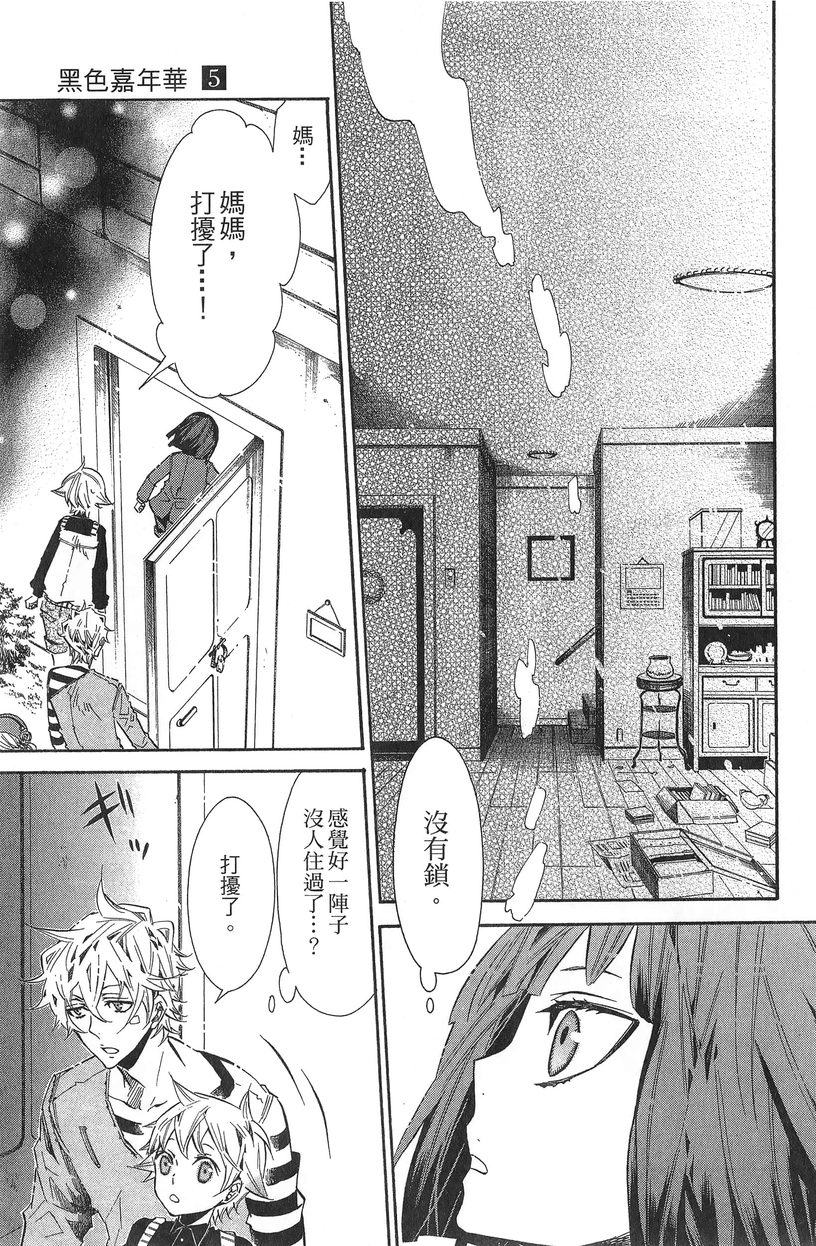 Page 98