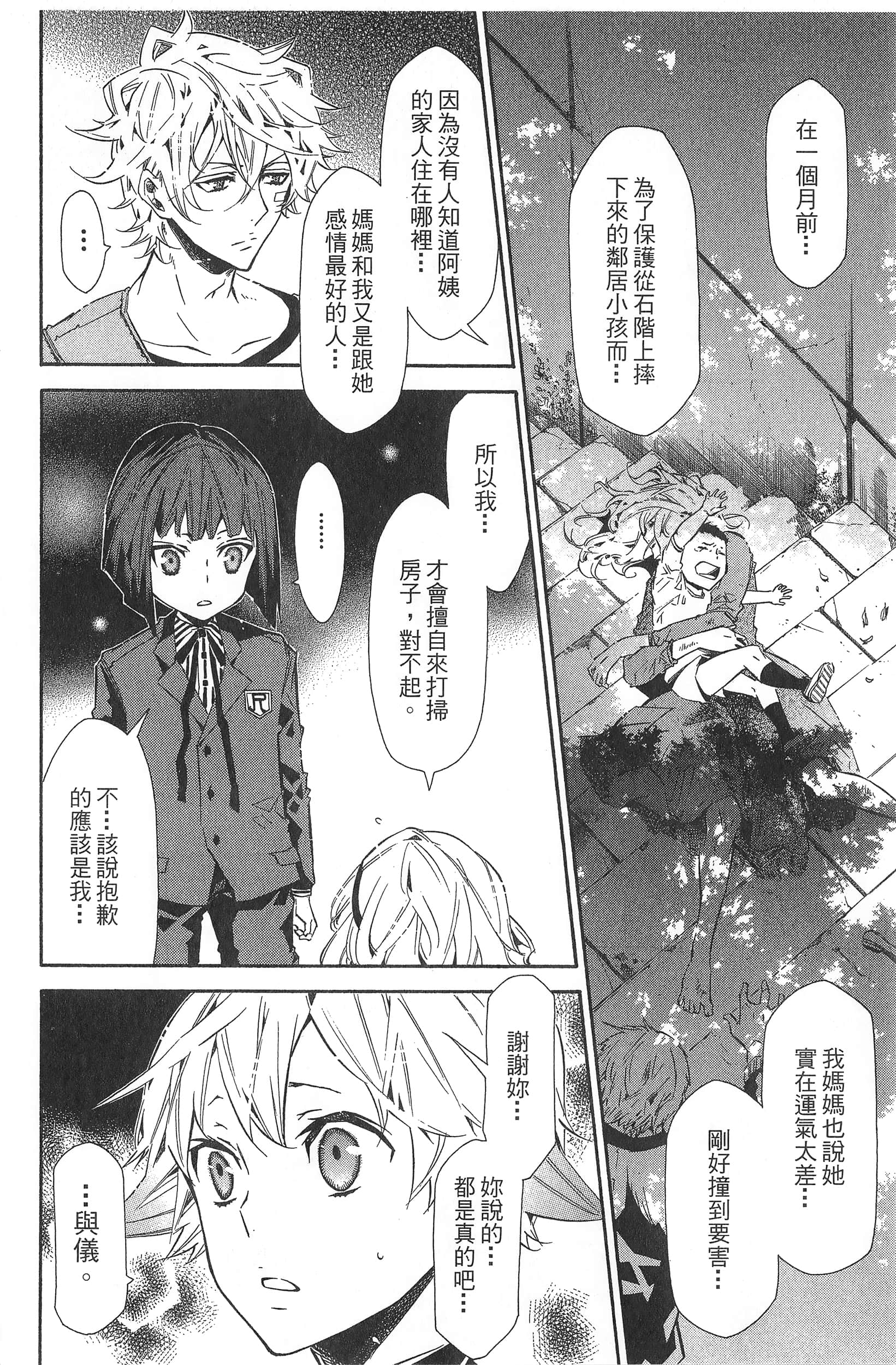 Page 101
