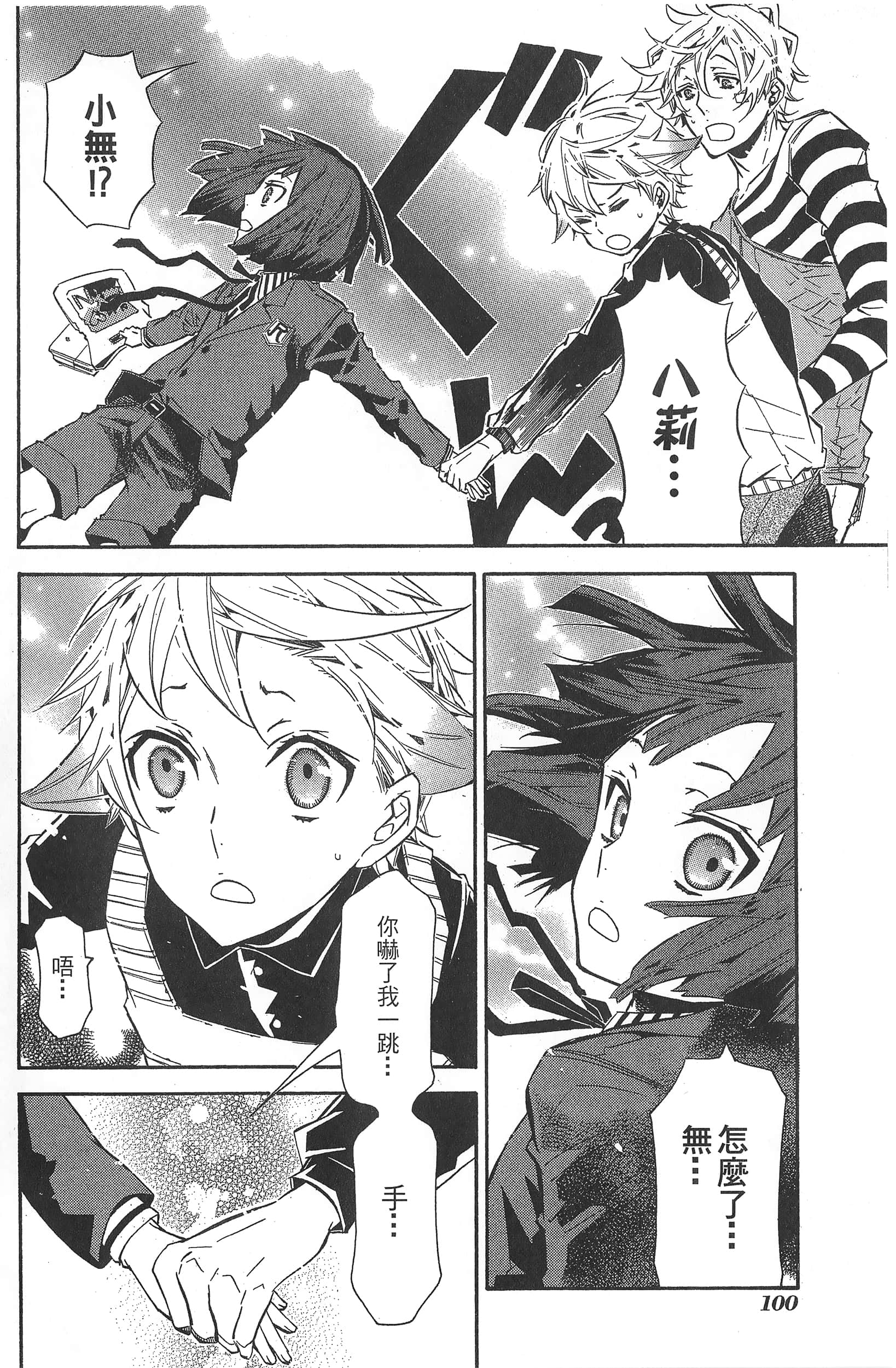 Page 103
