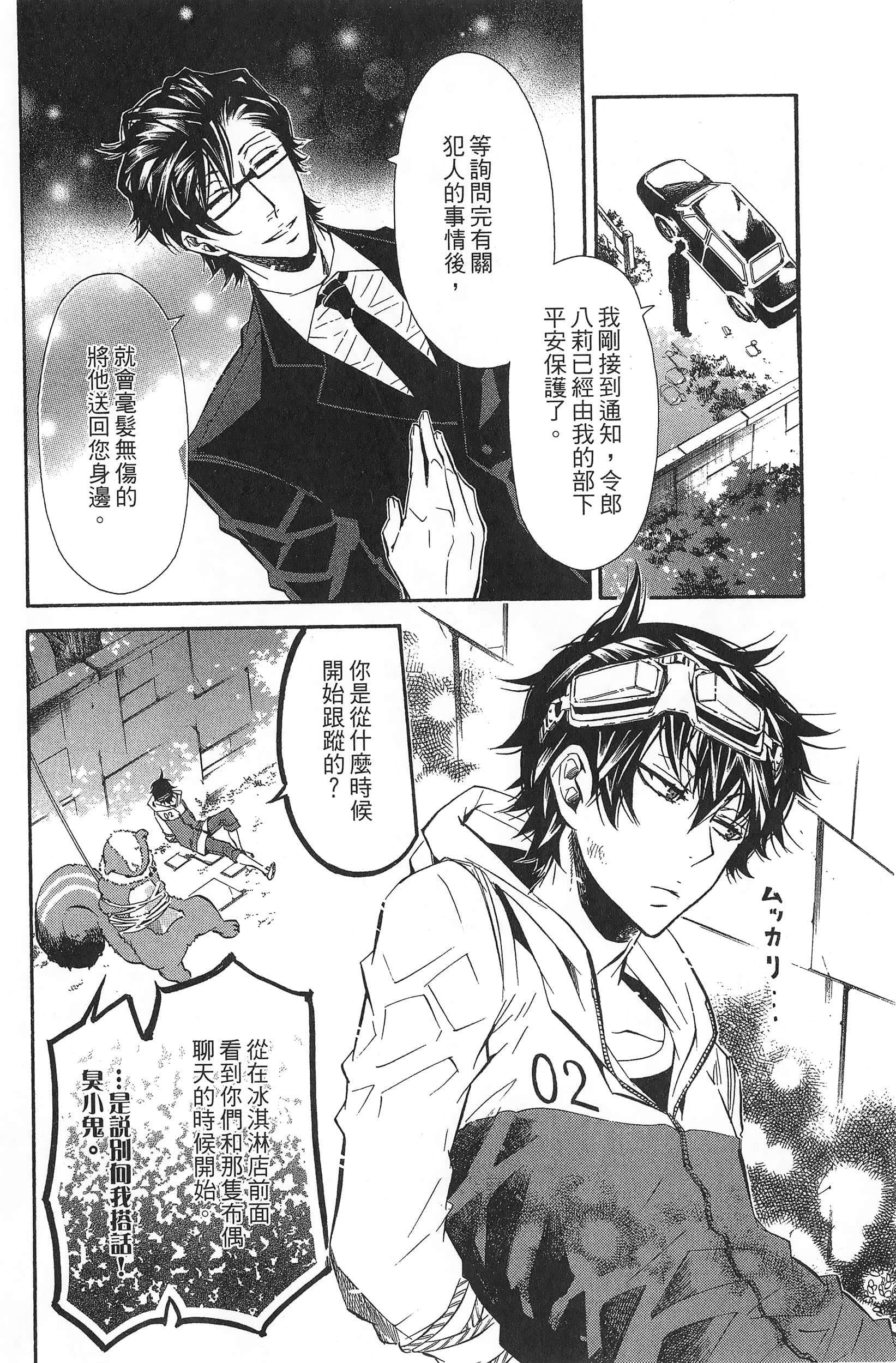 Page 105