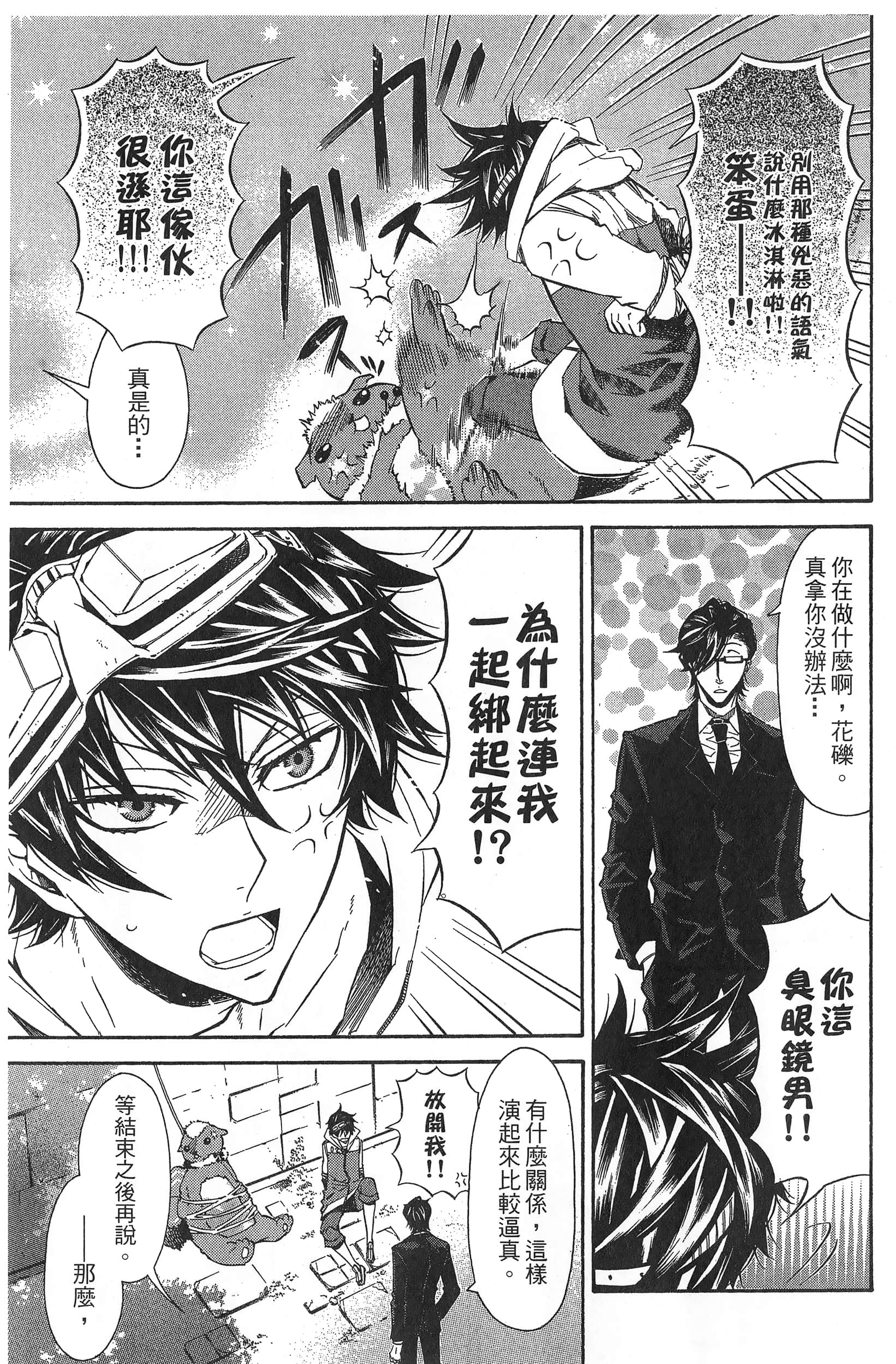 Page 106
