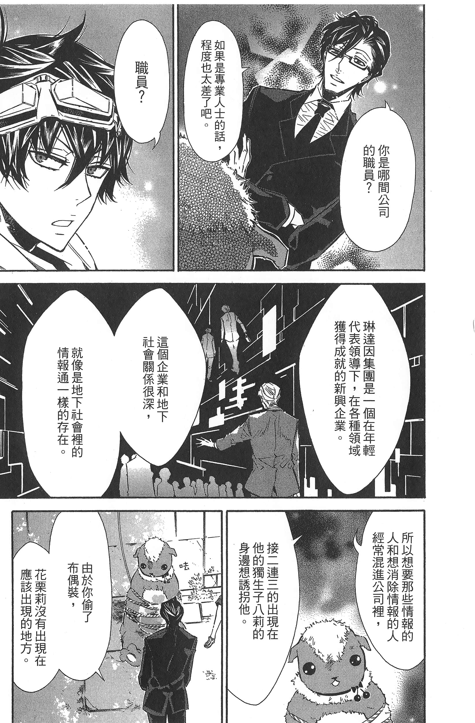 Page 107