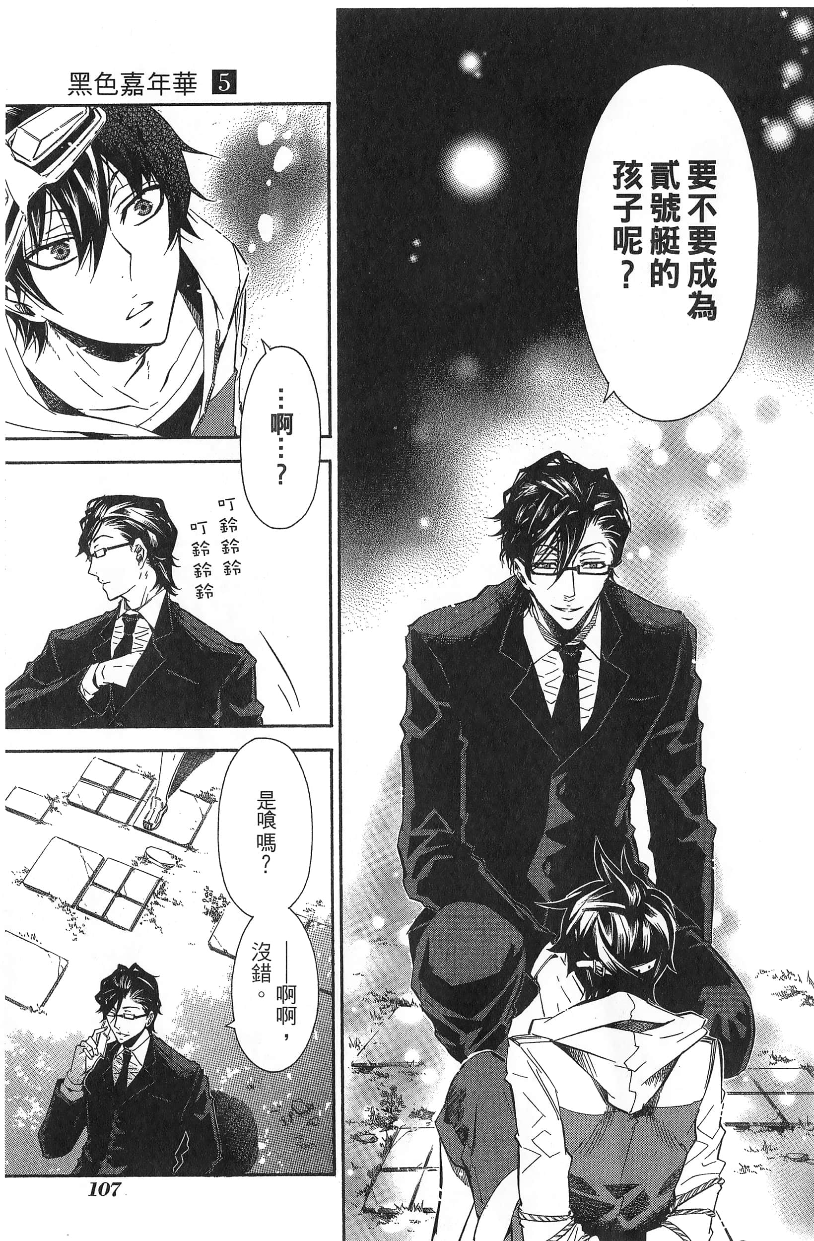 Page 110