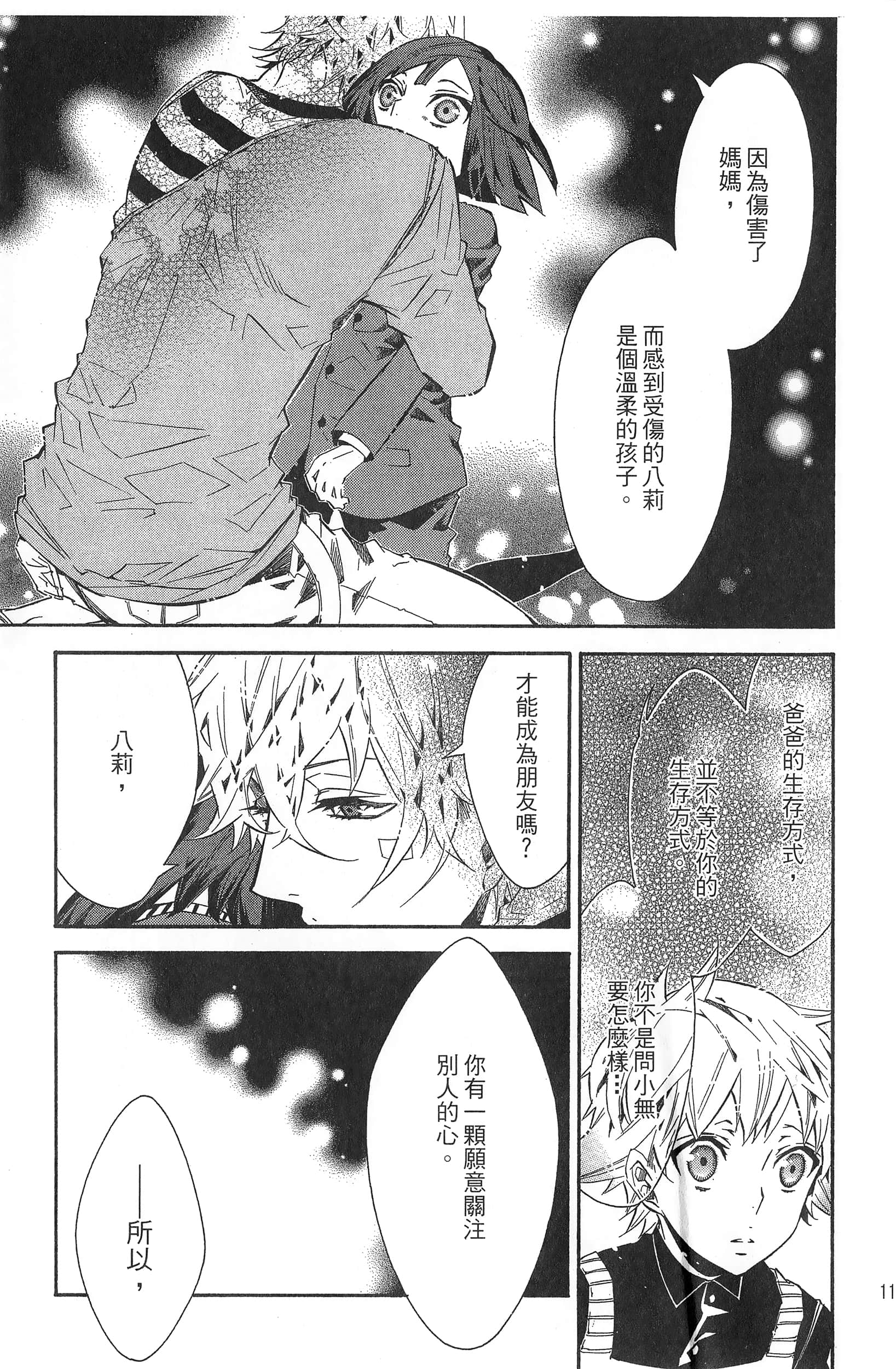 Page 118