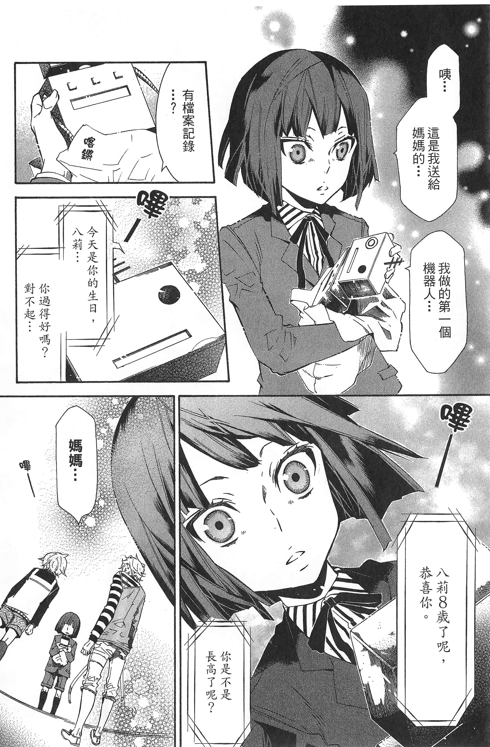 Page 121