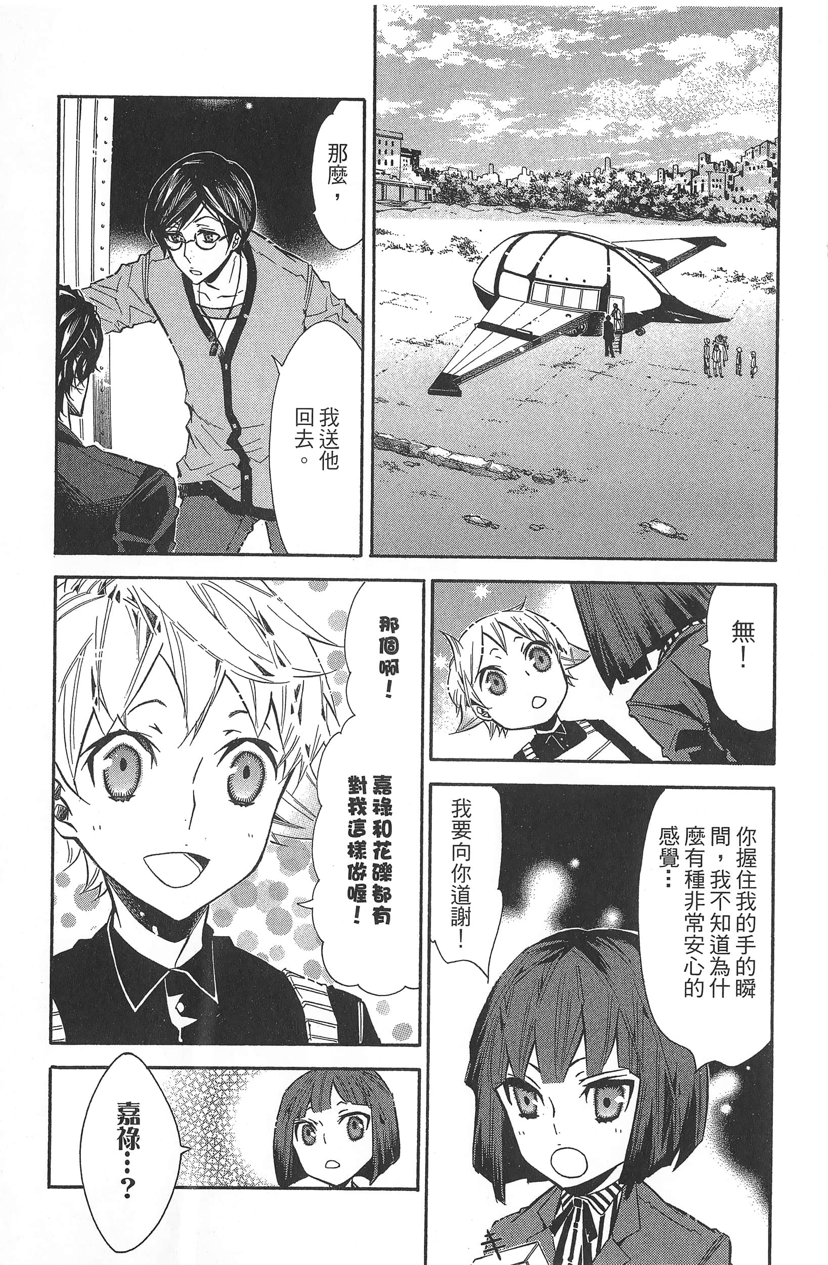 Page 123