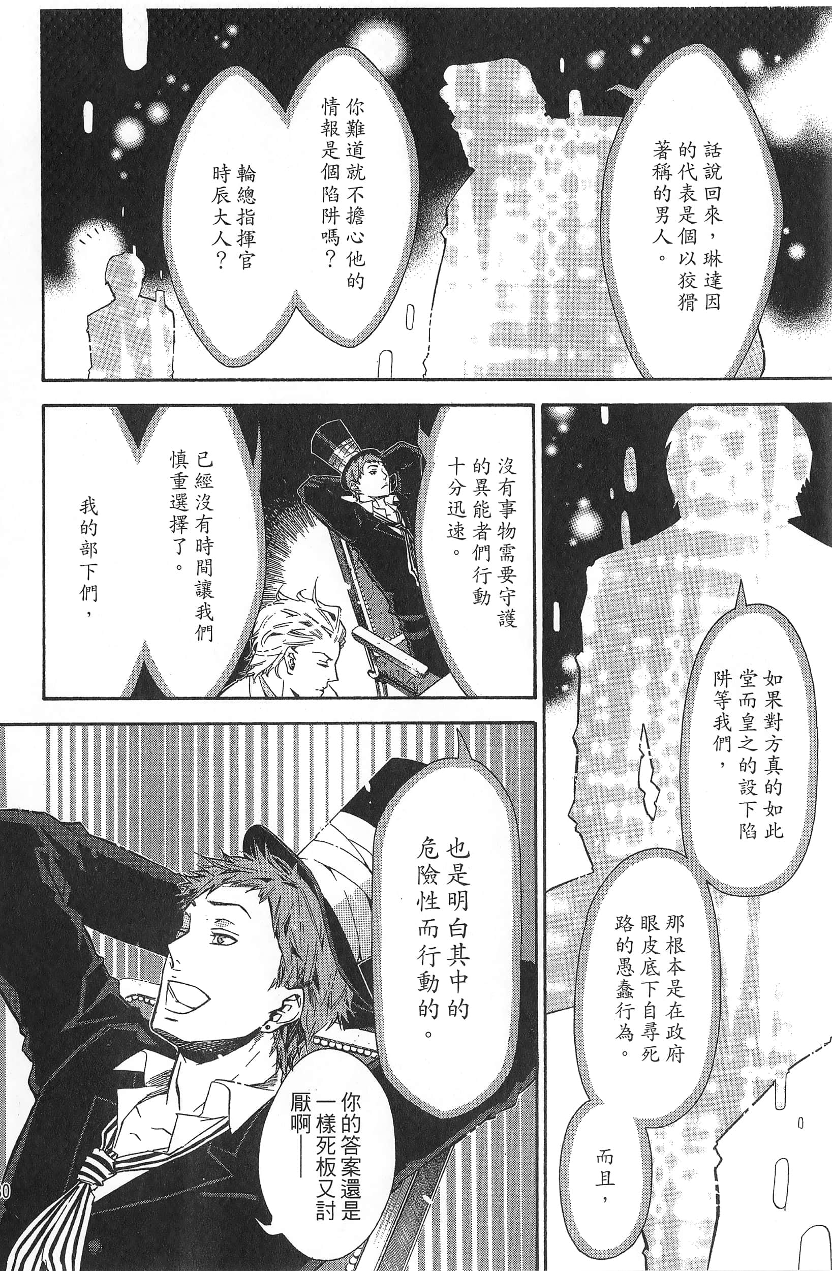 Page 133