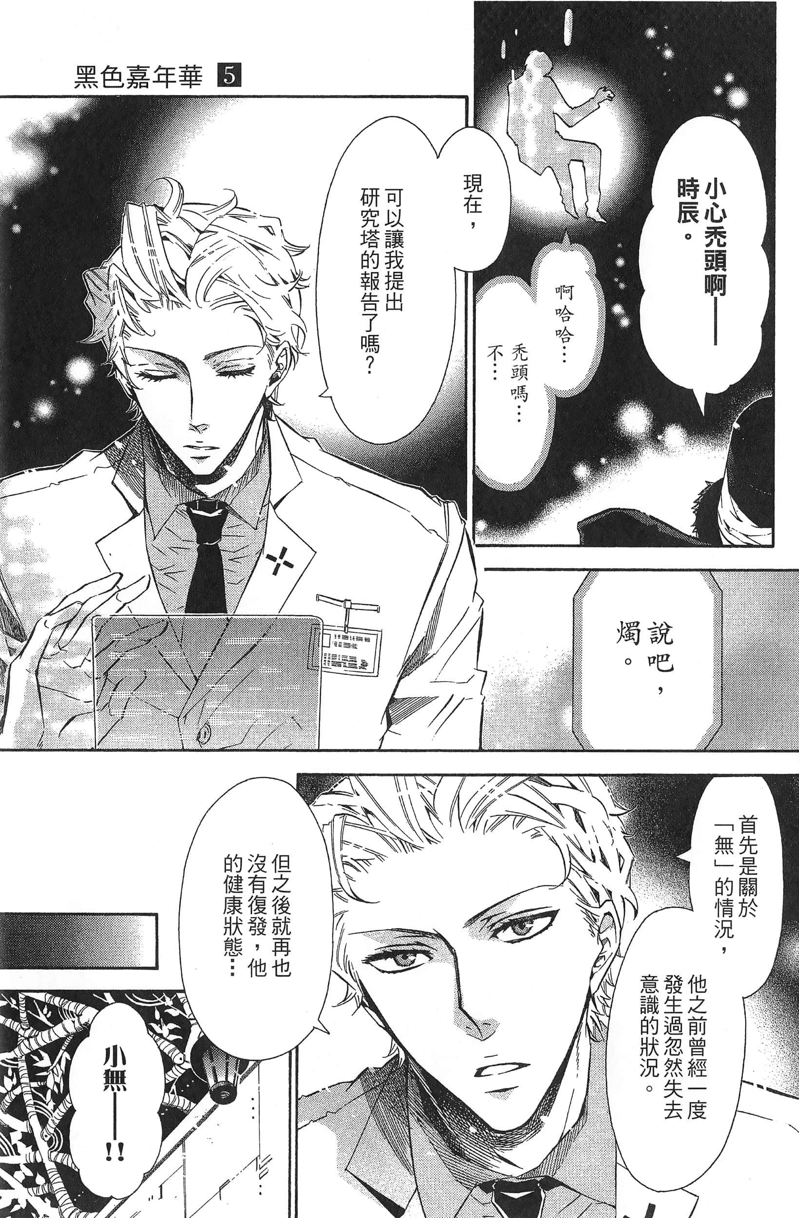 Page 134