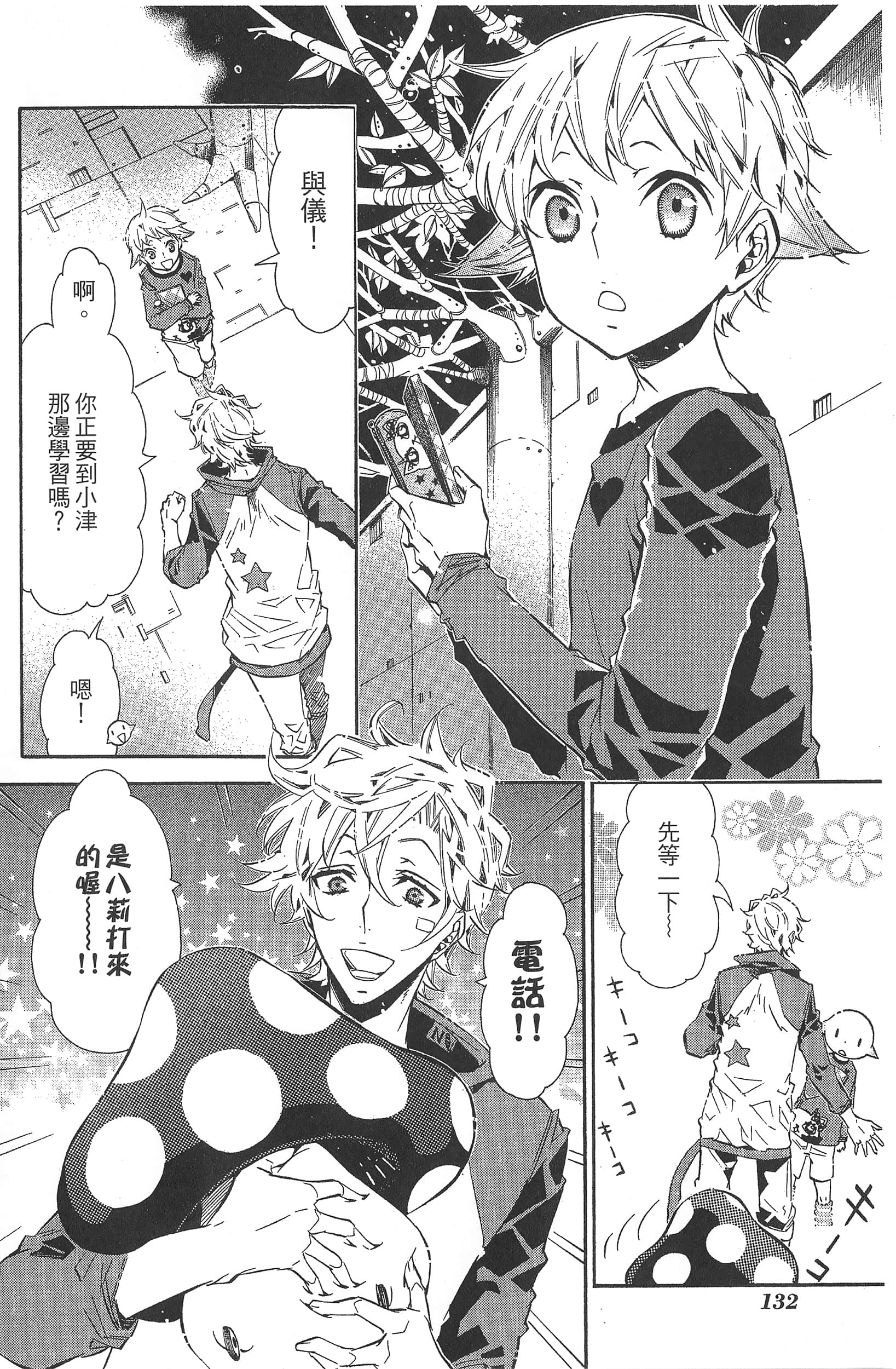 Page 135