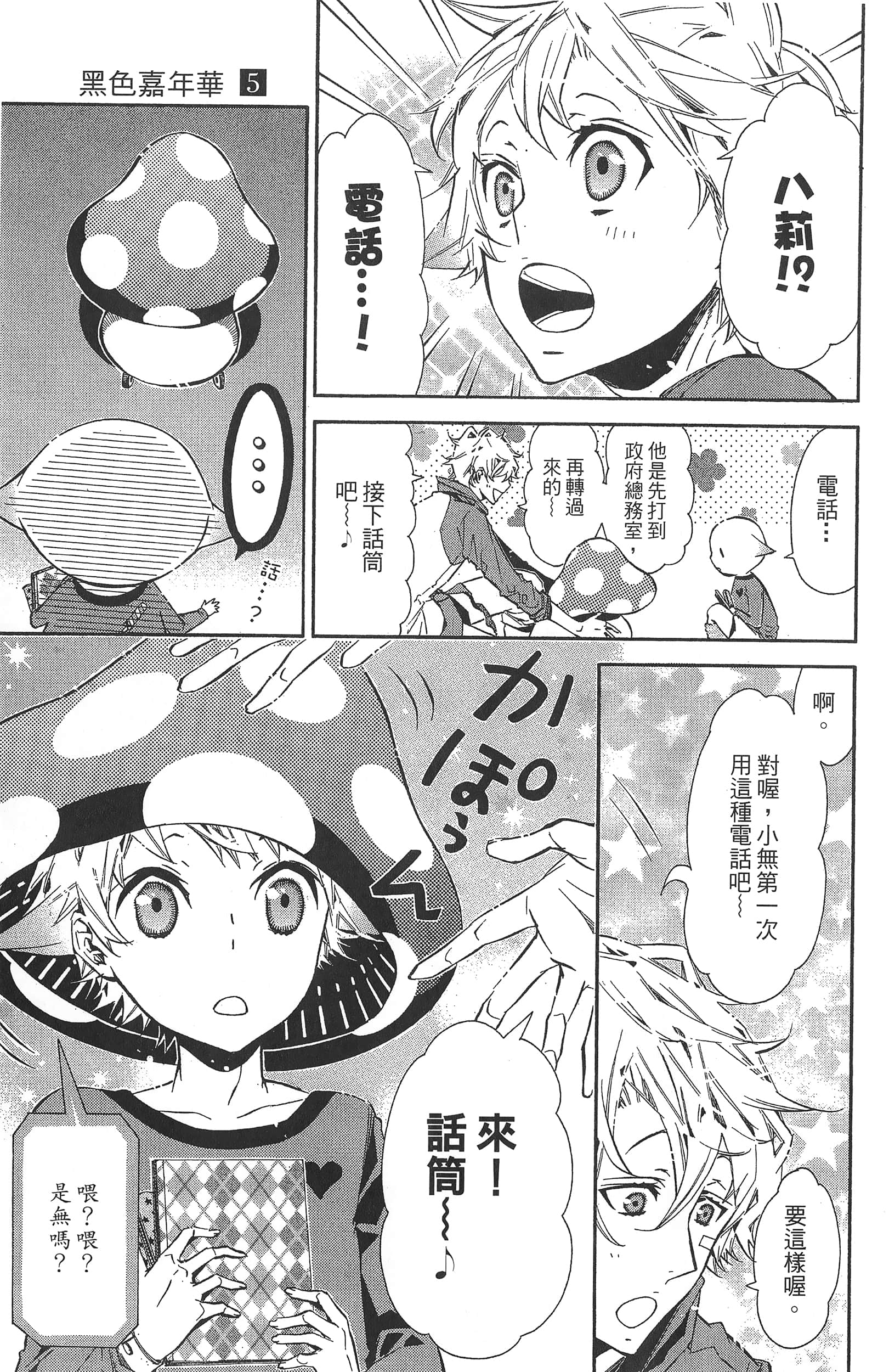 Page 136