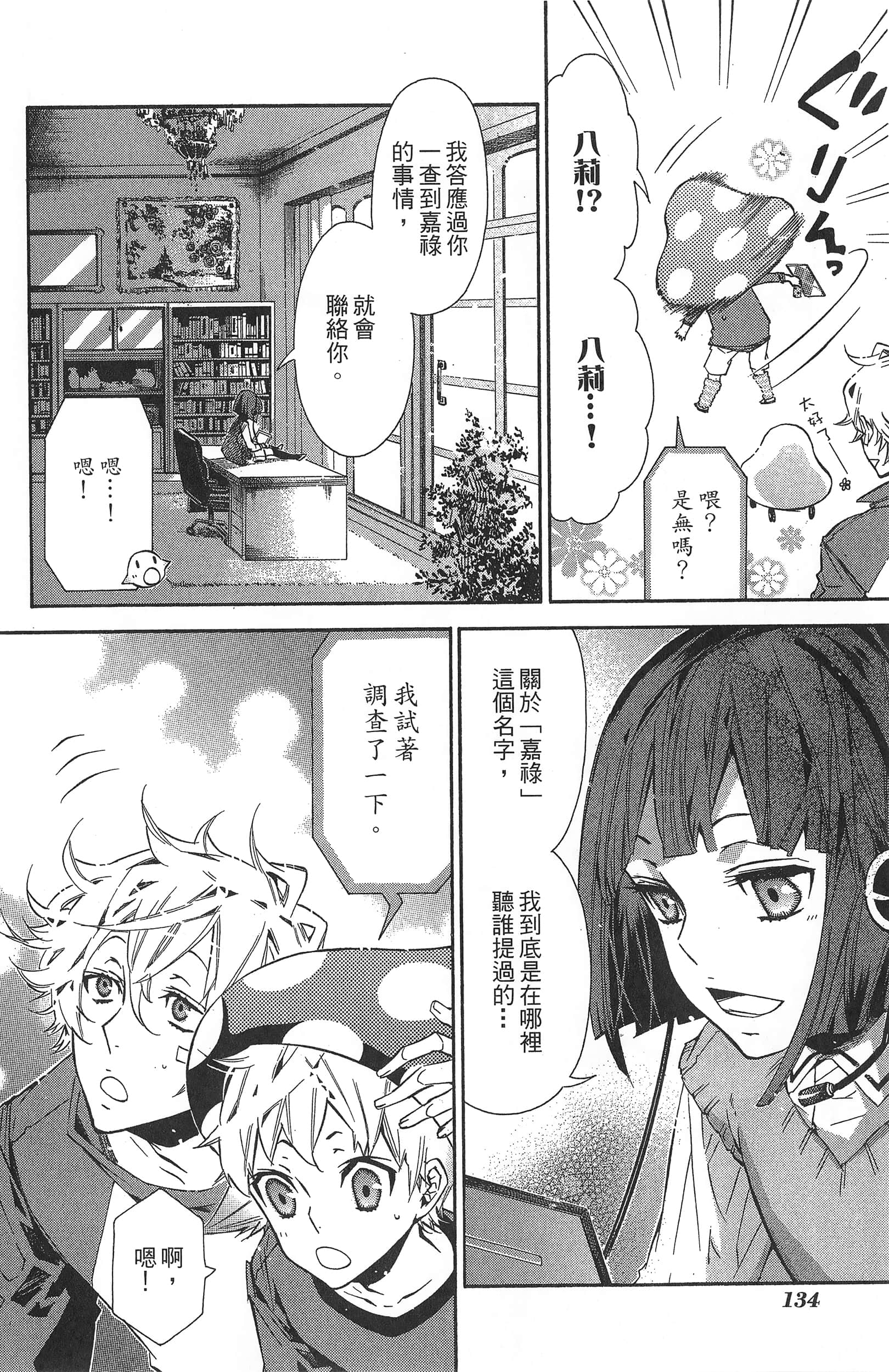 Page 137