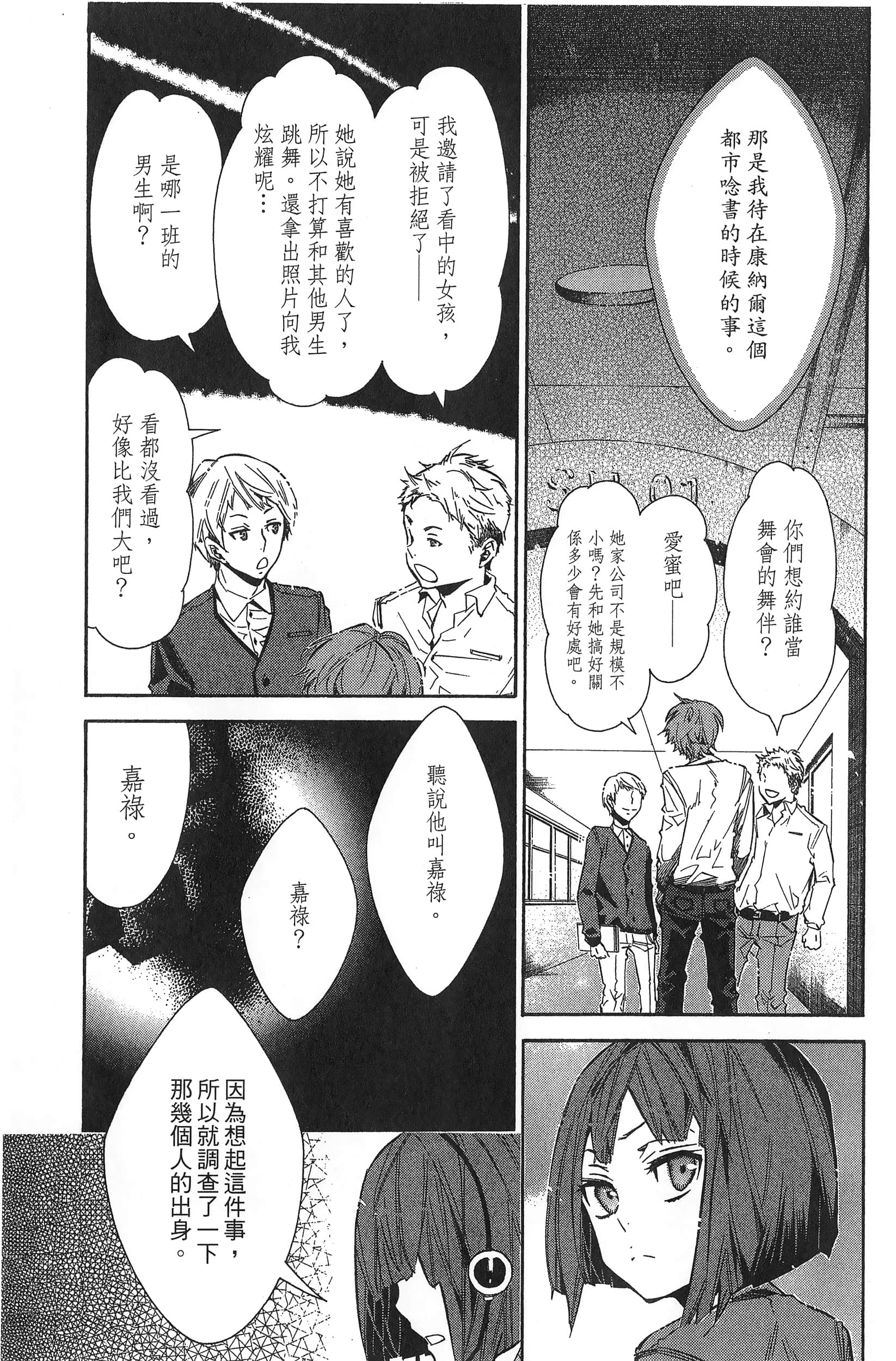 Page 138