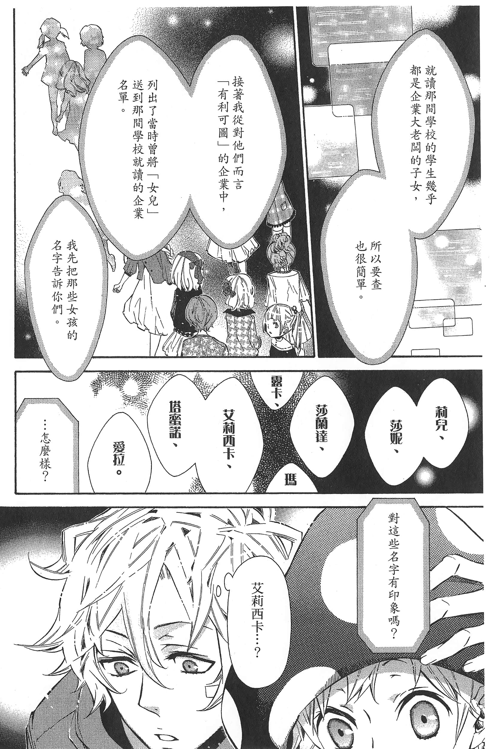 Page 139