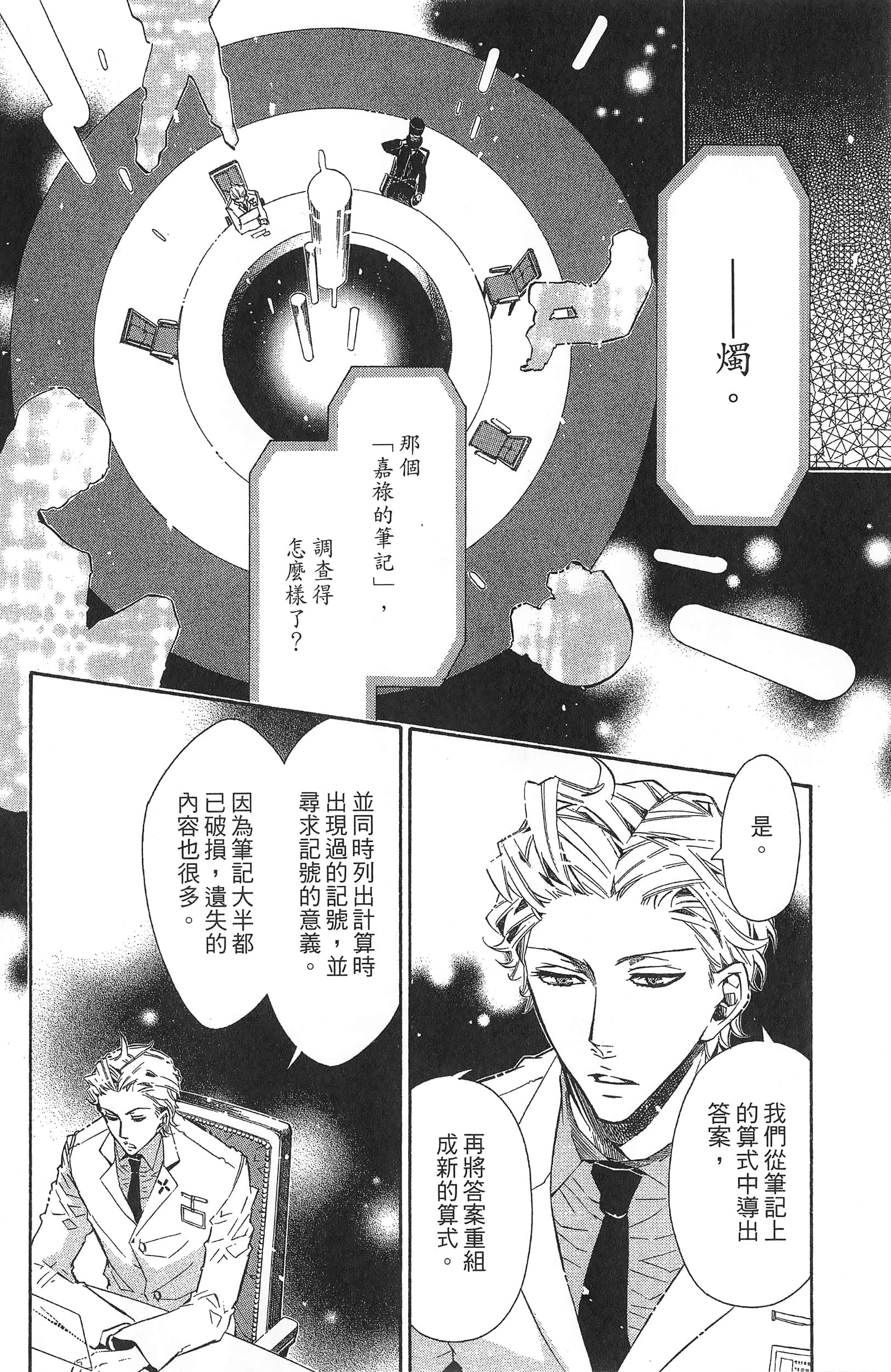 Page 141
