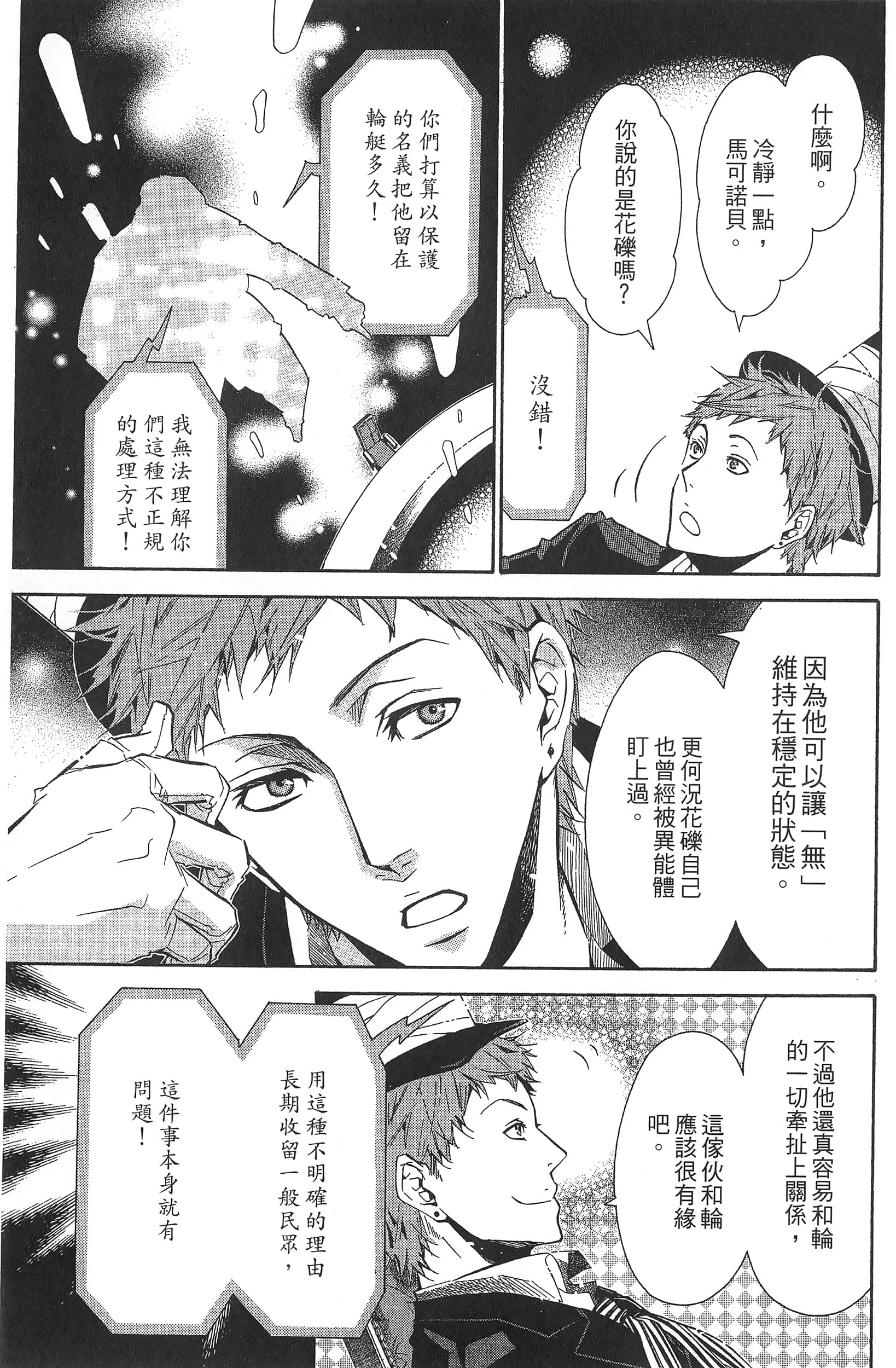 Page 144