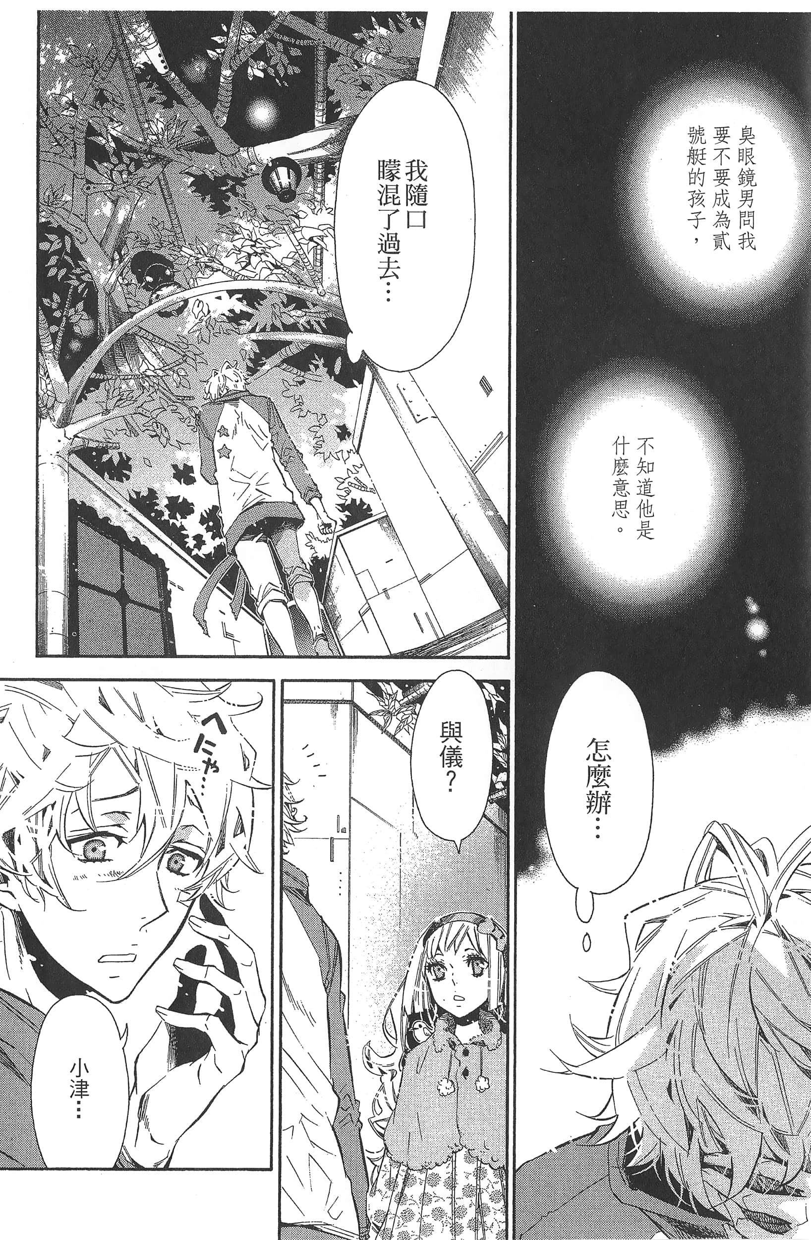 Page 147