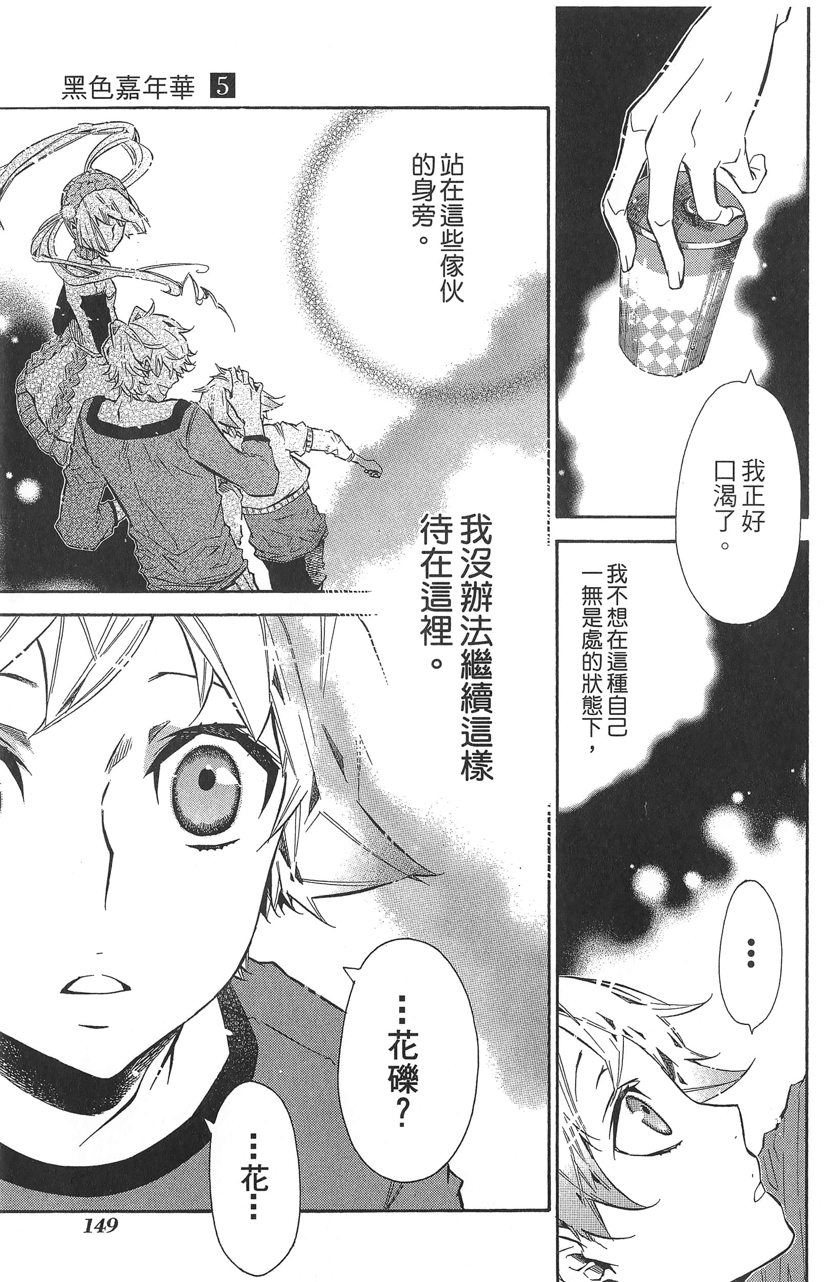 Page 152