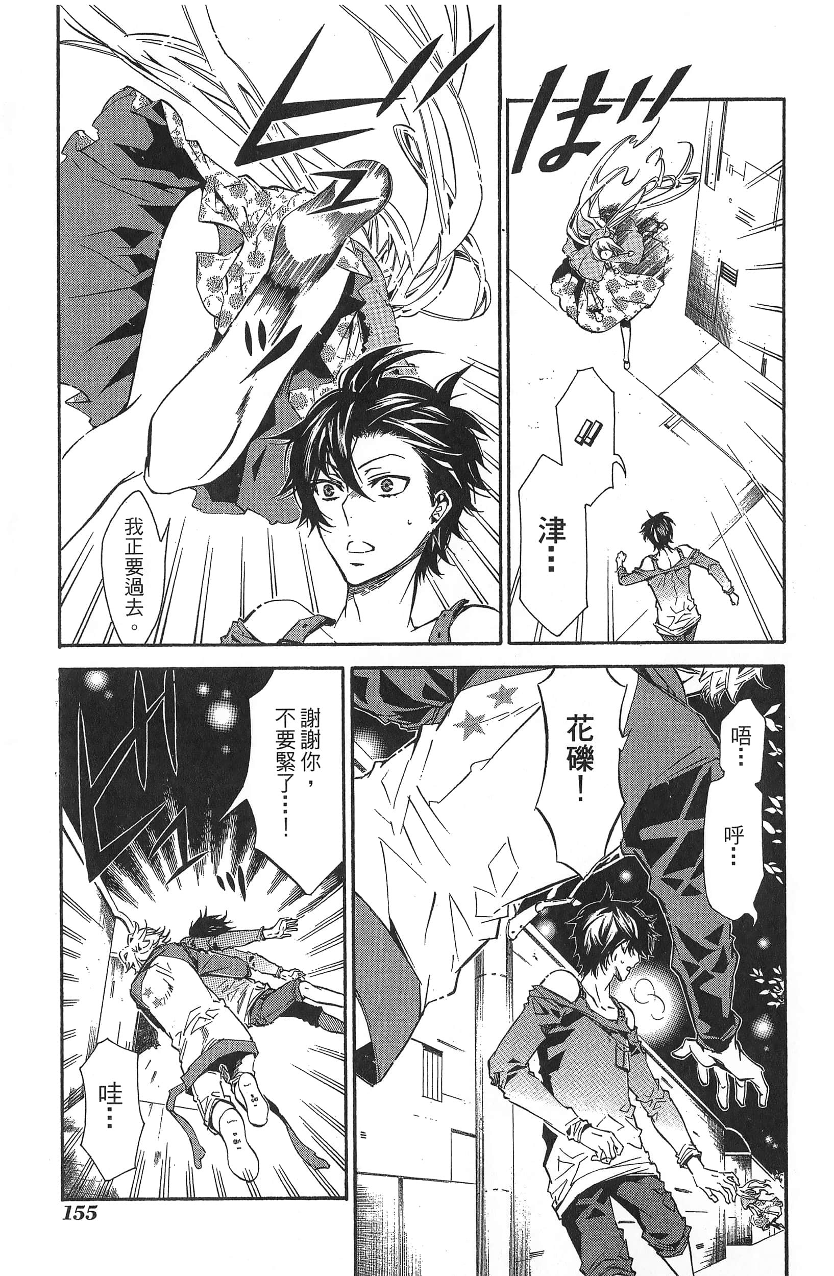Page 158