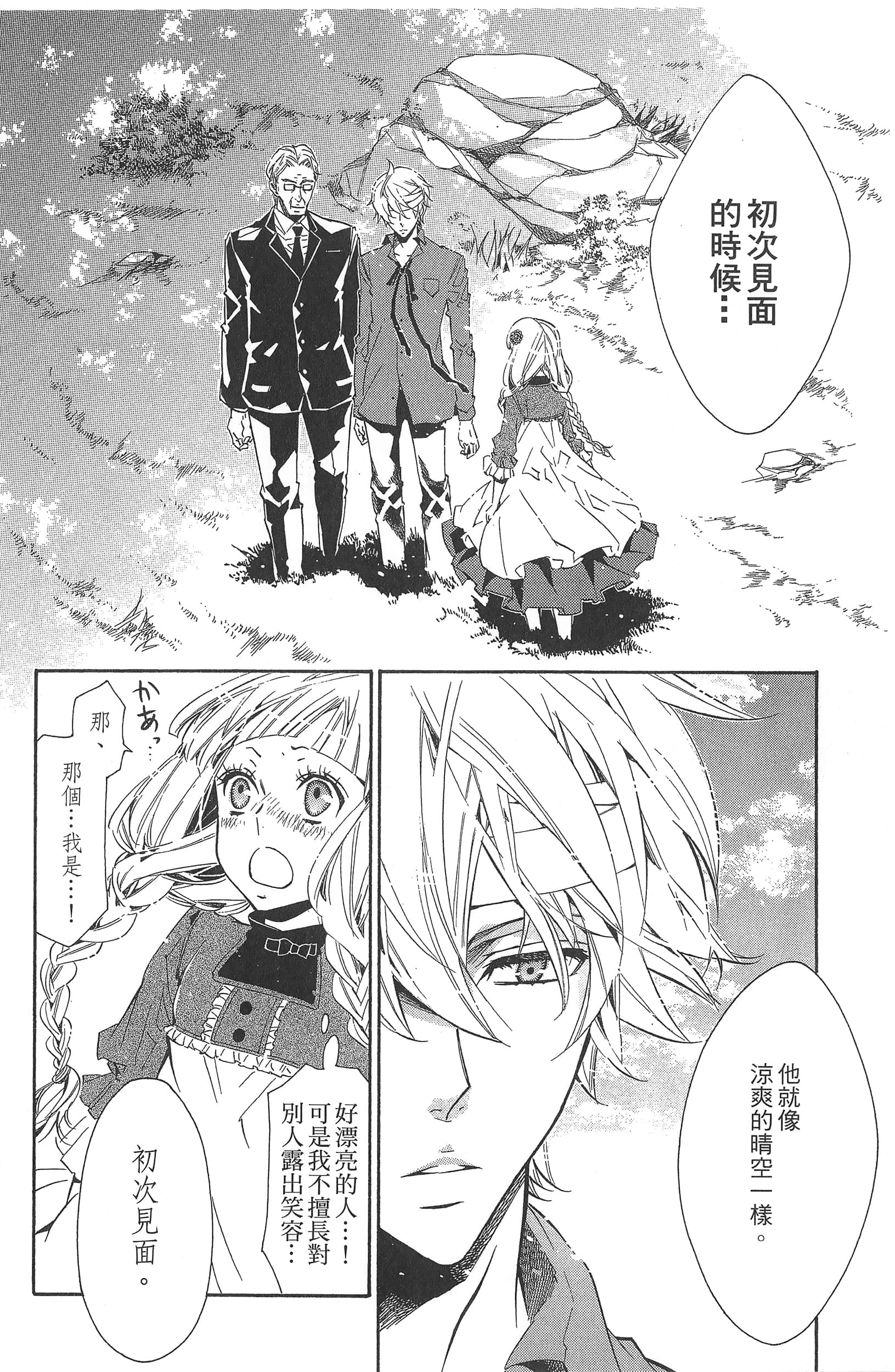 Page 163