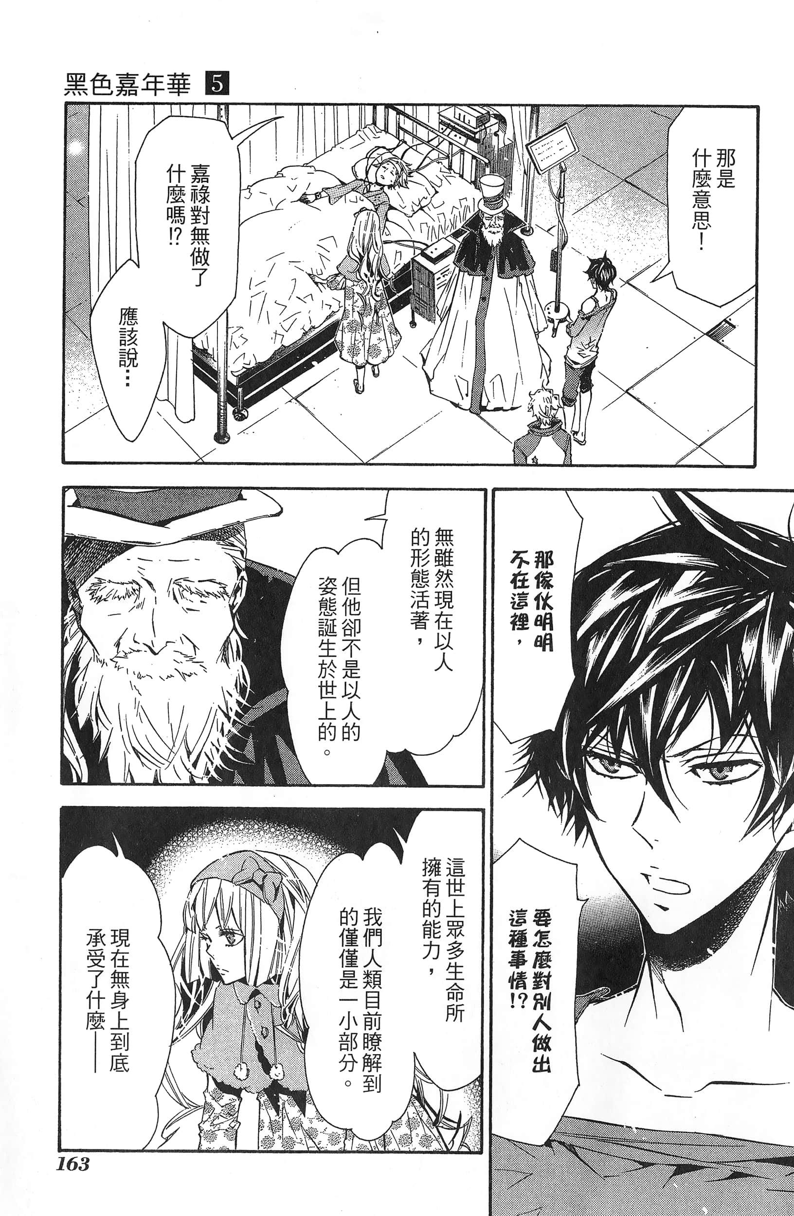 Page 166
