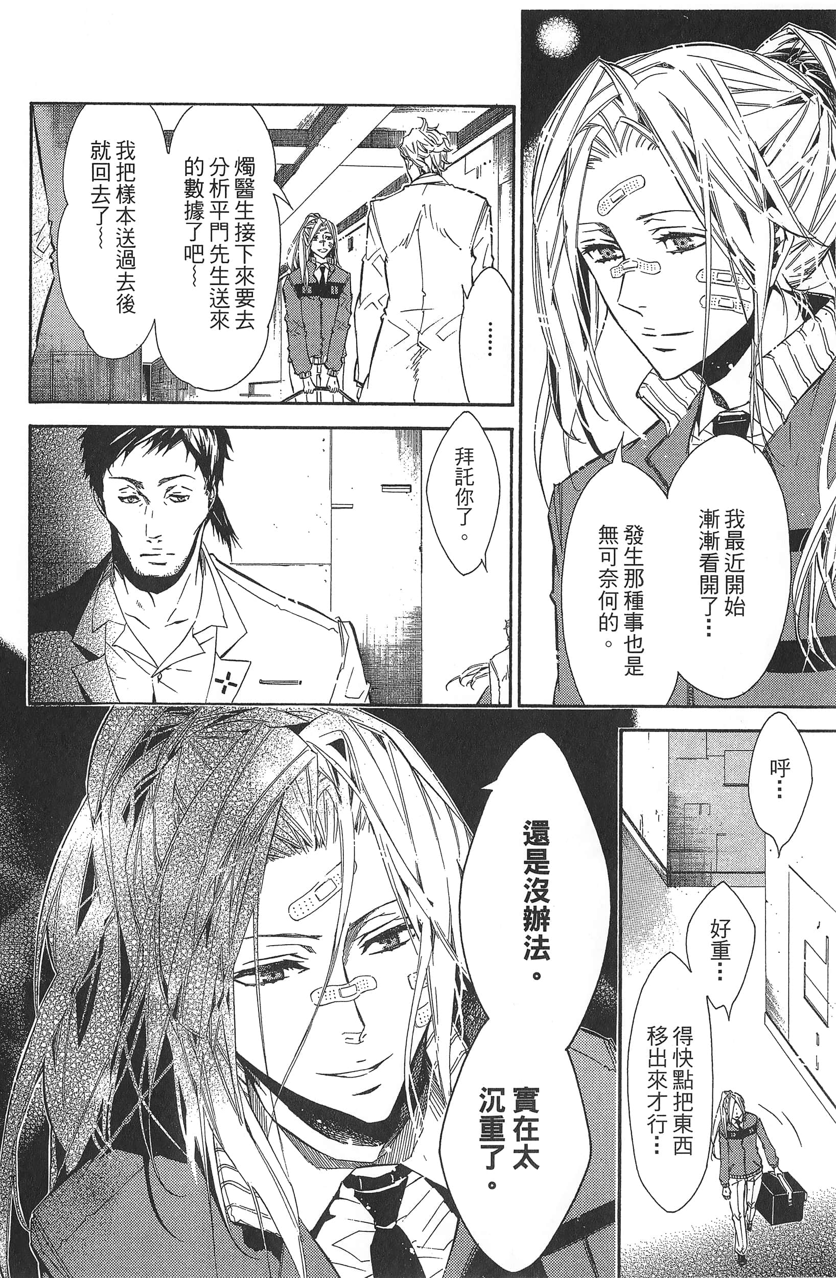Page 171