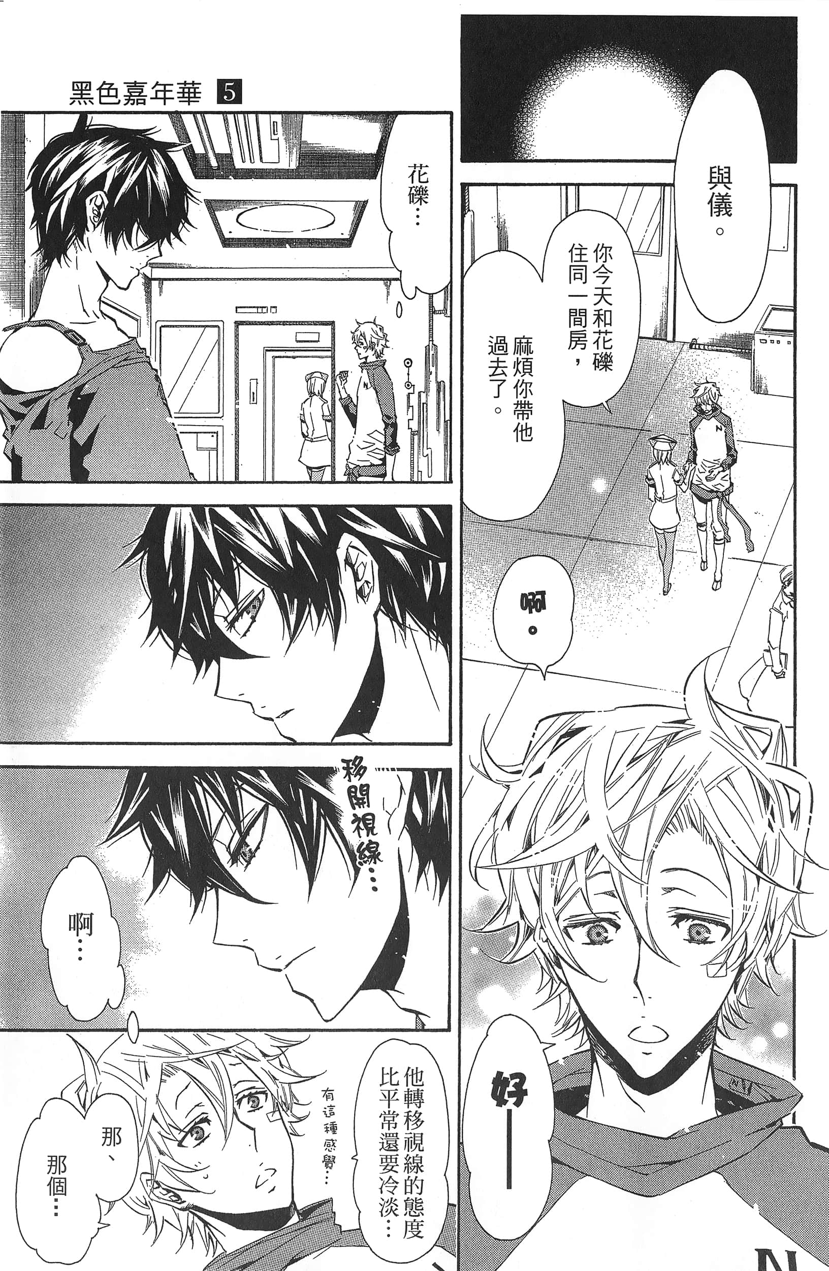 Page 172