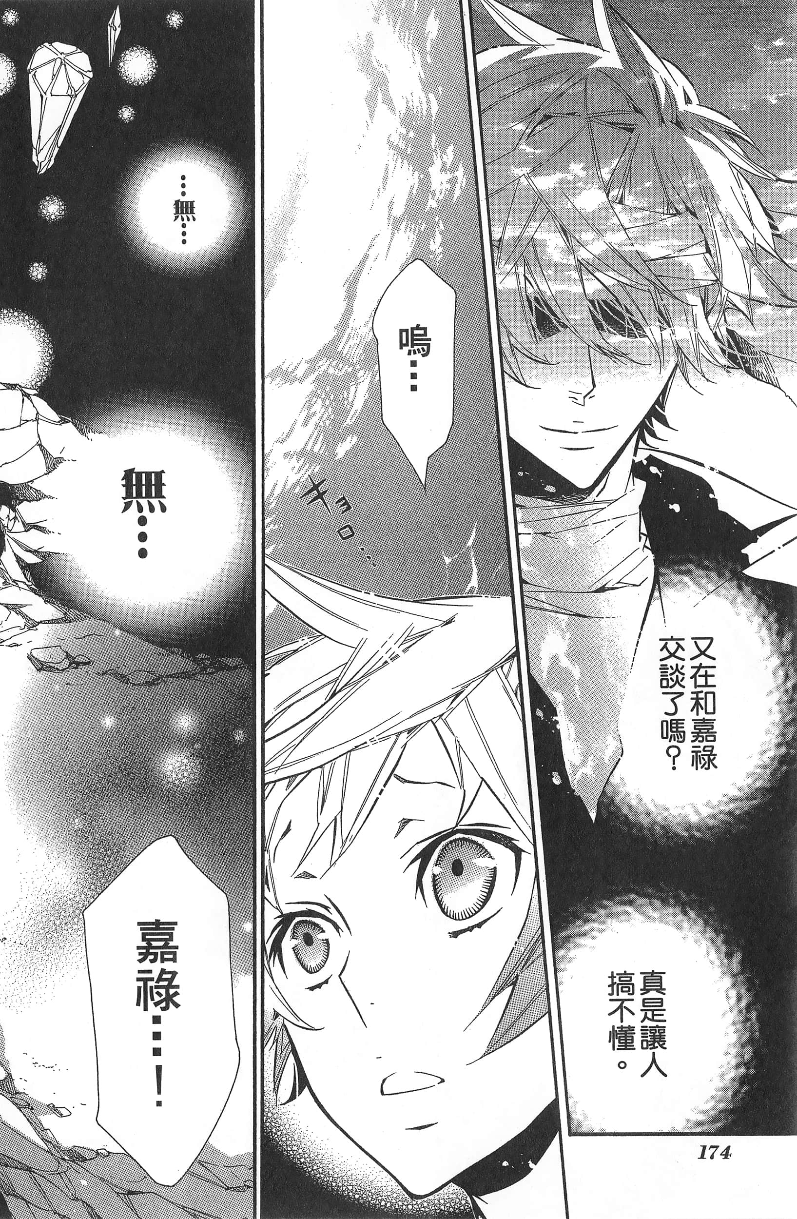 Page 177