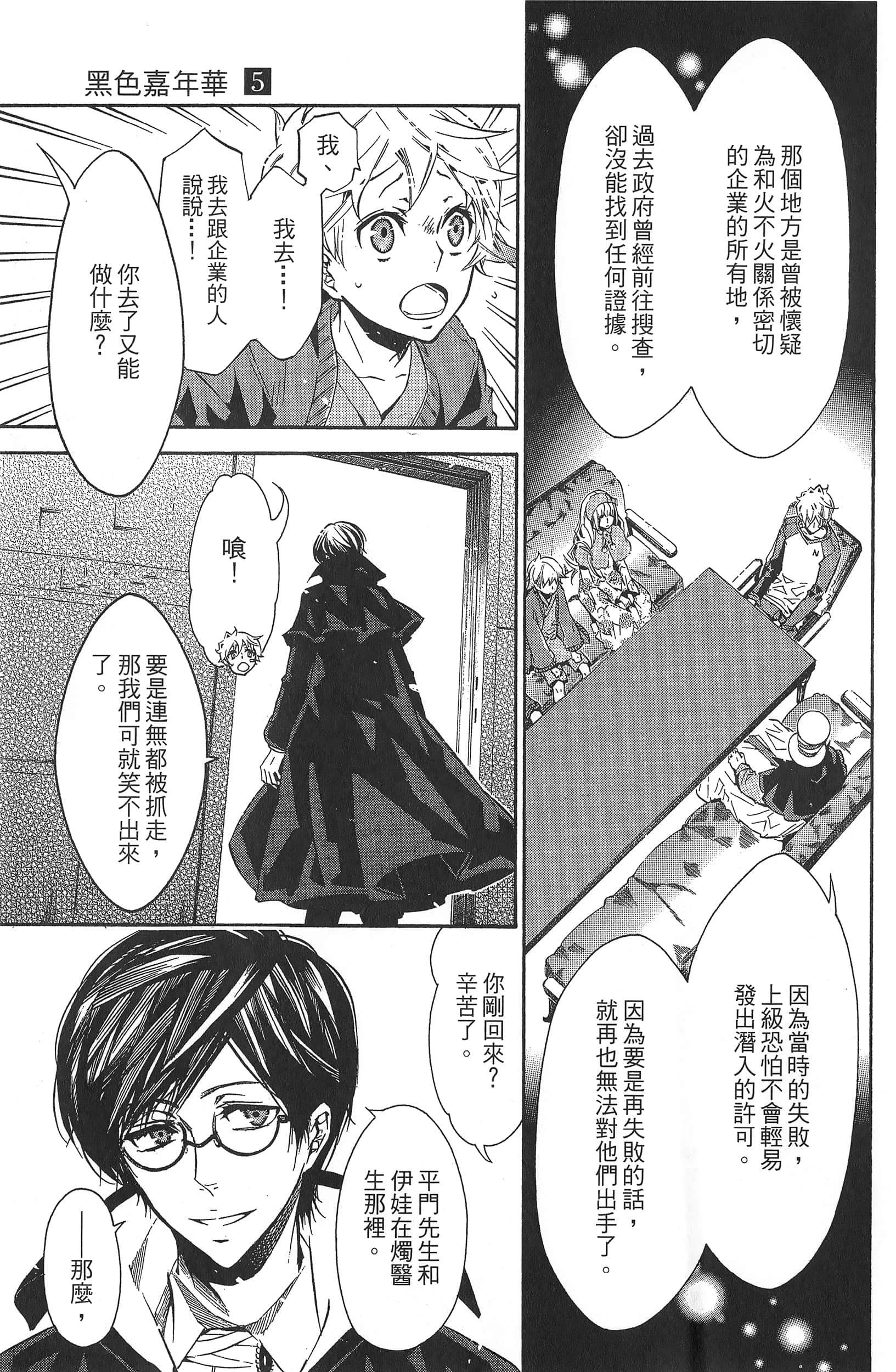 Page 184