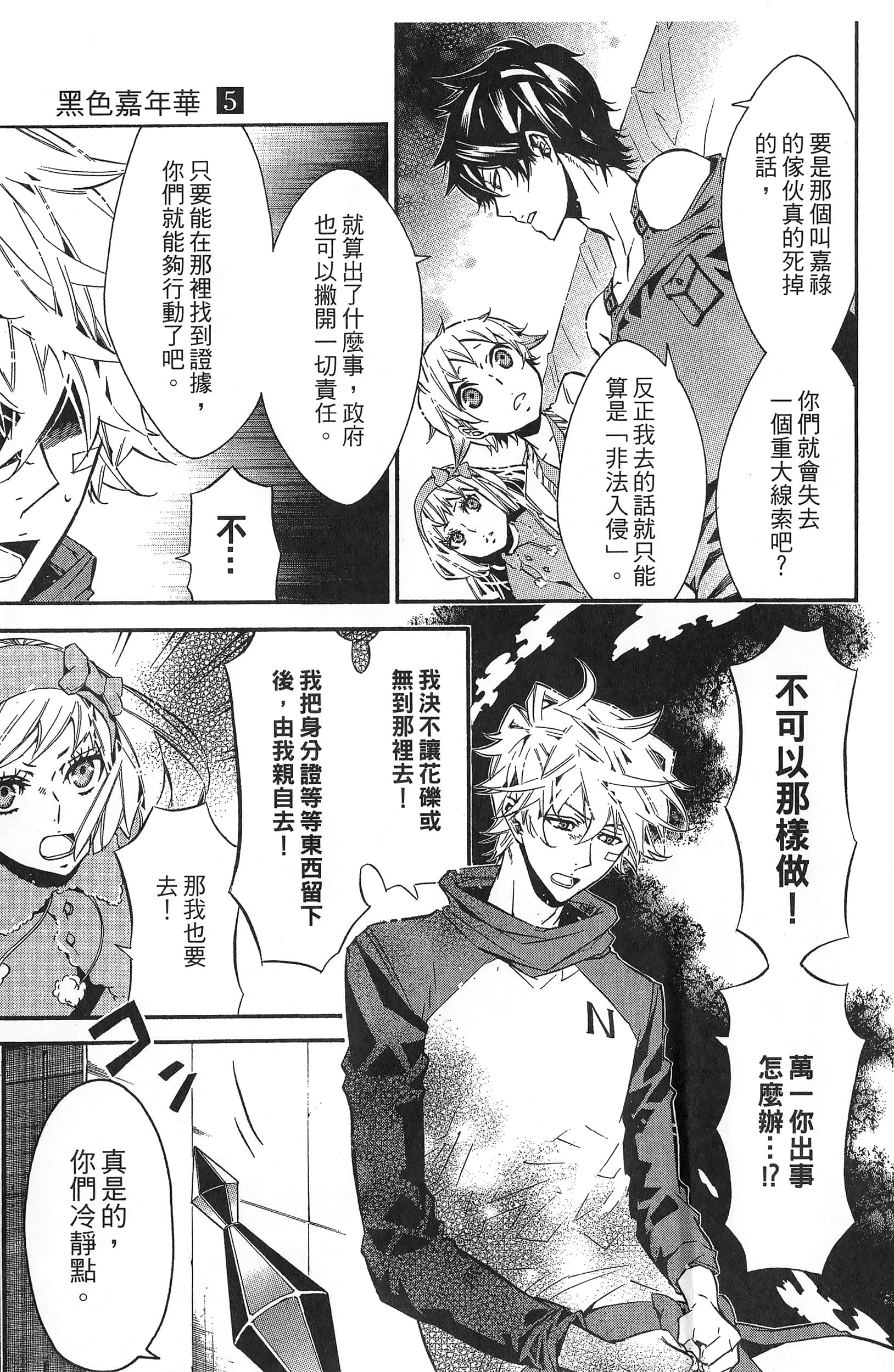 Page 186