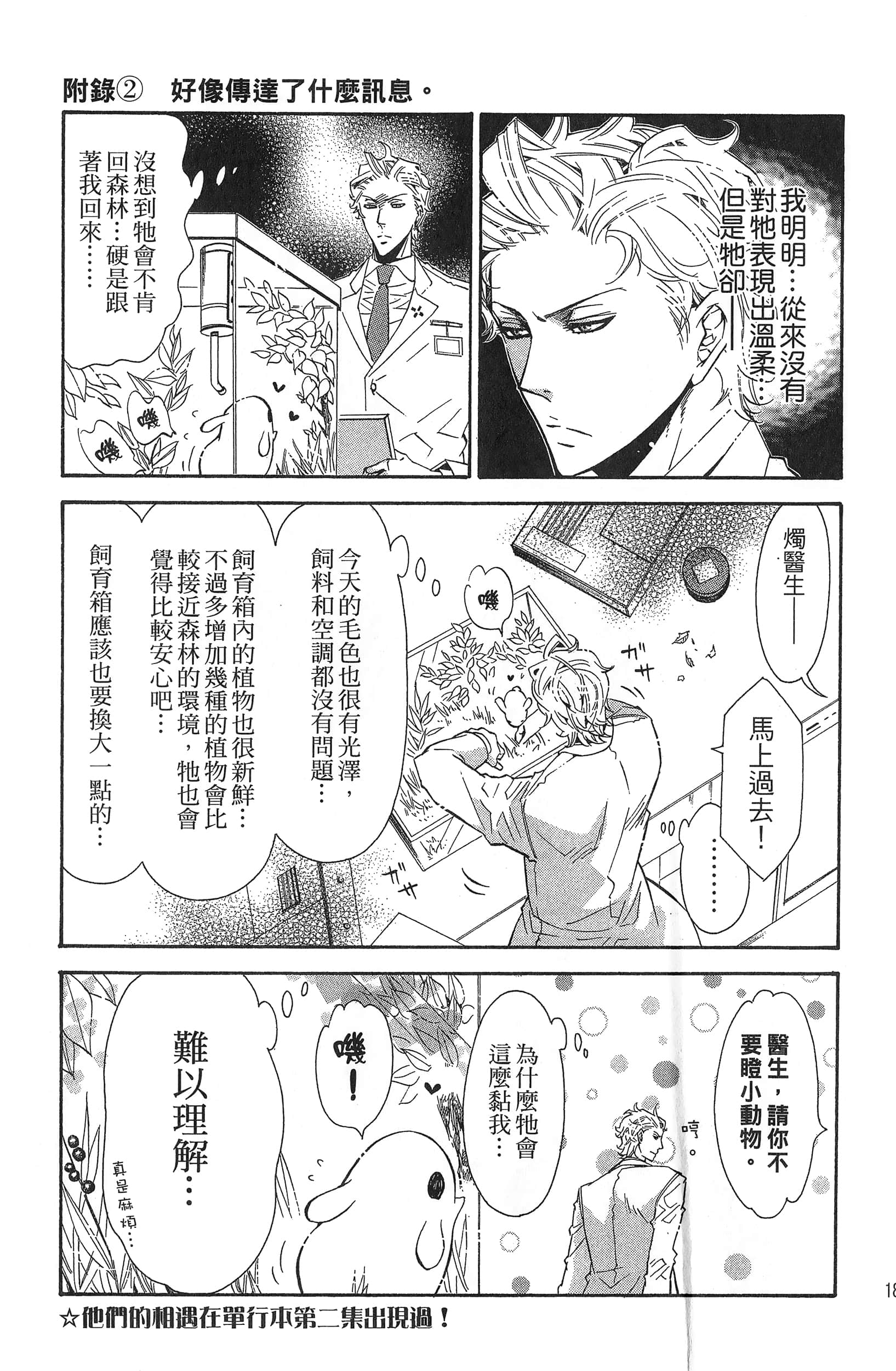 Page 190