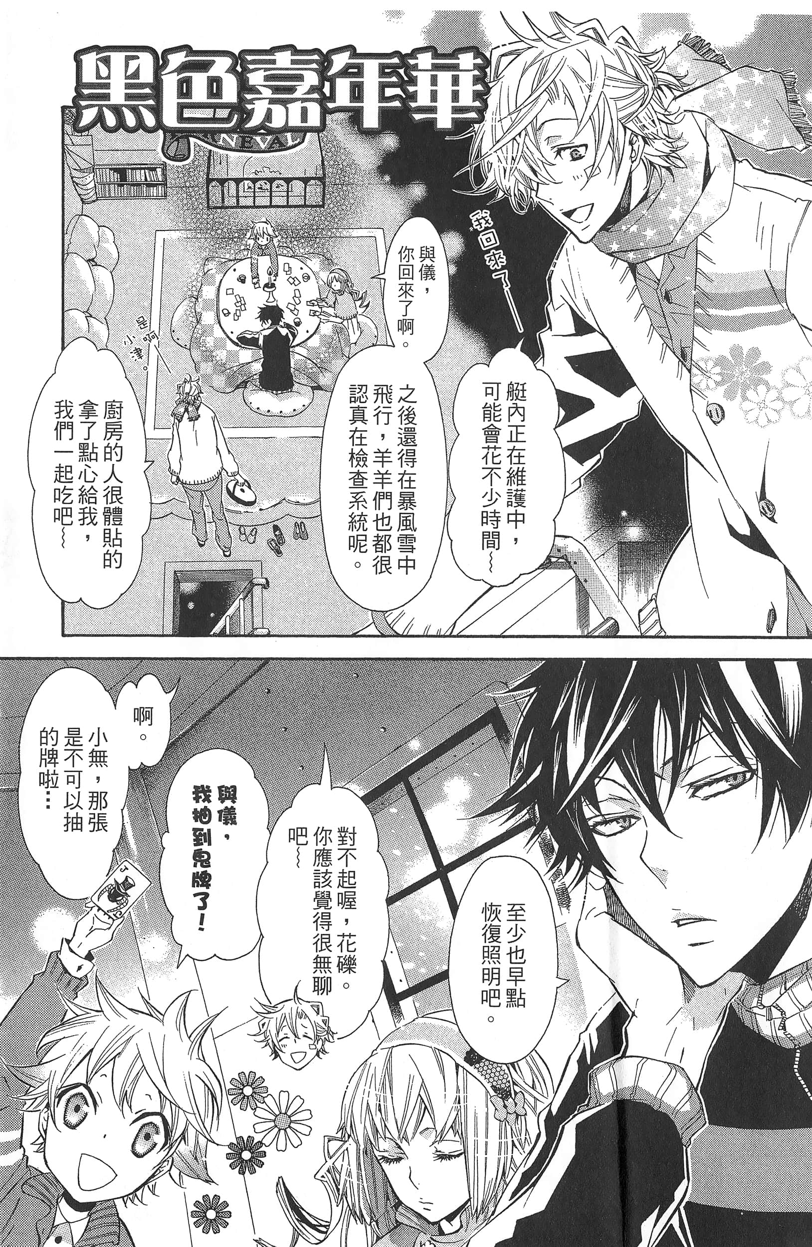 Page 192