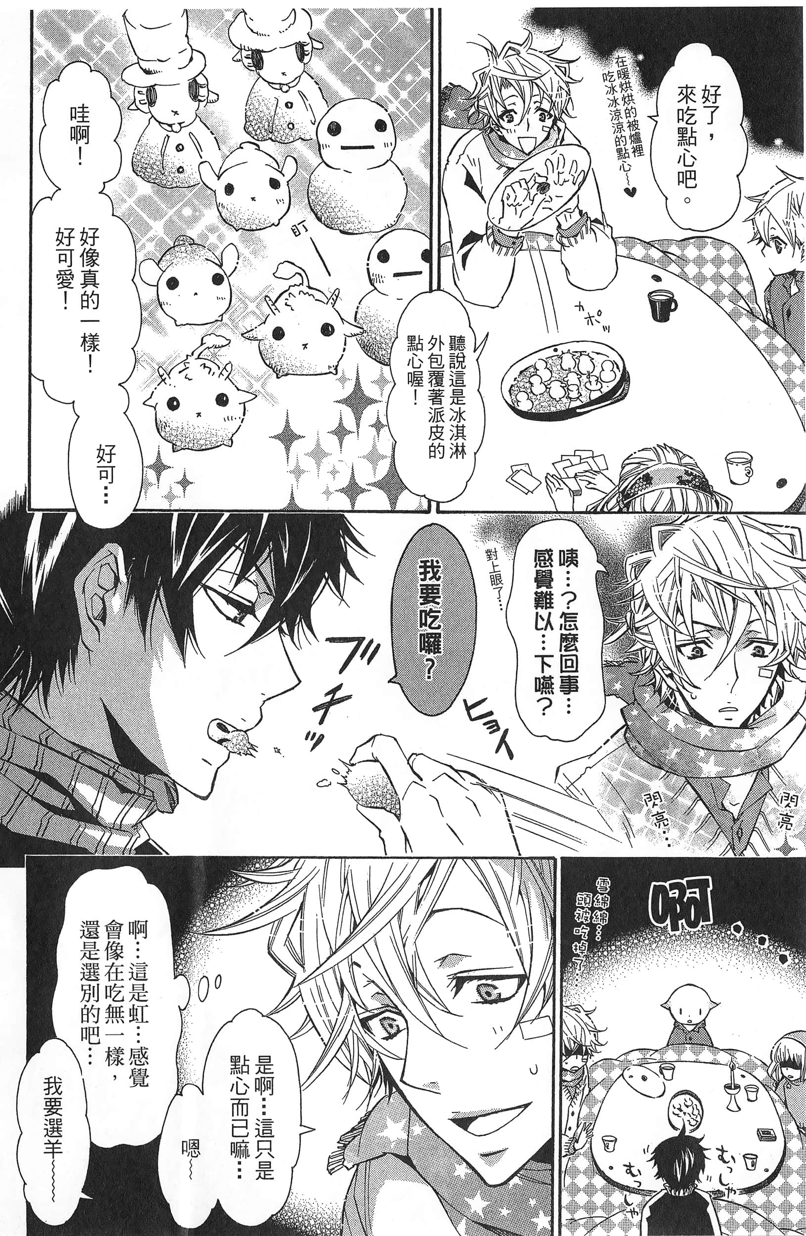 Page 193