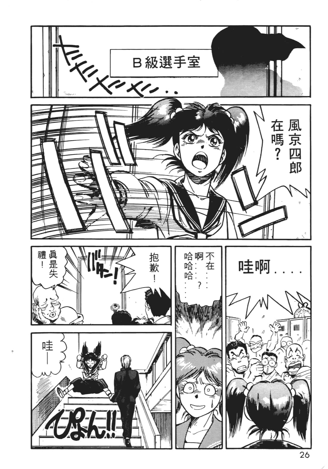 Page 25