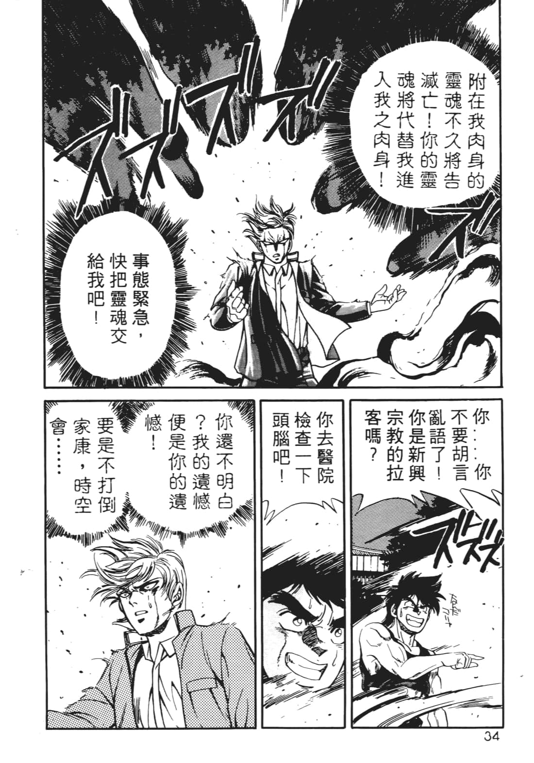 Page 33