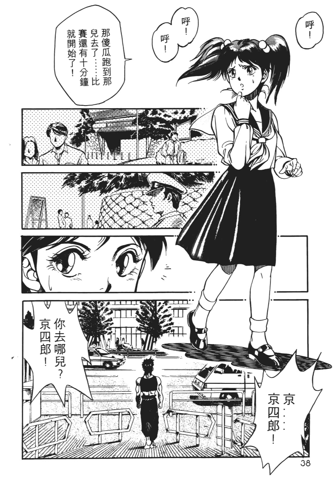 Page 37