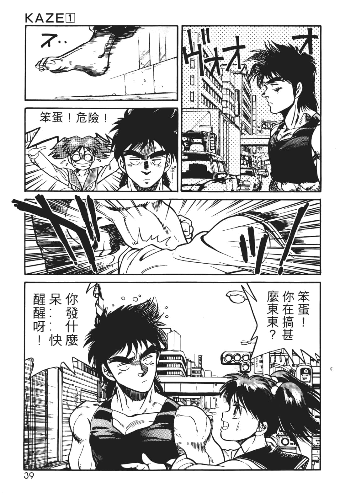Page 38