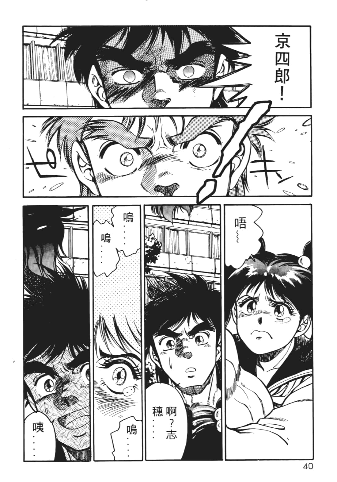 Page 39